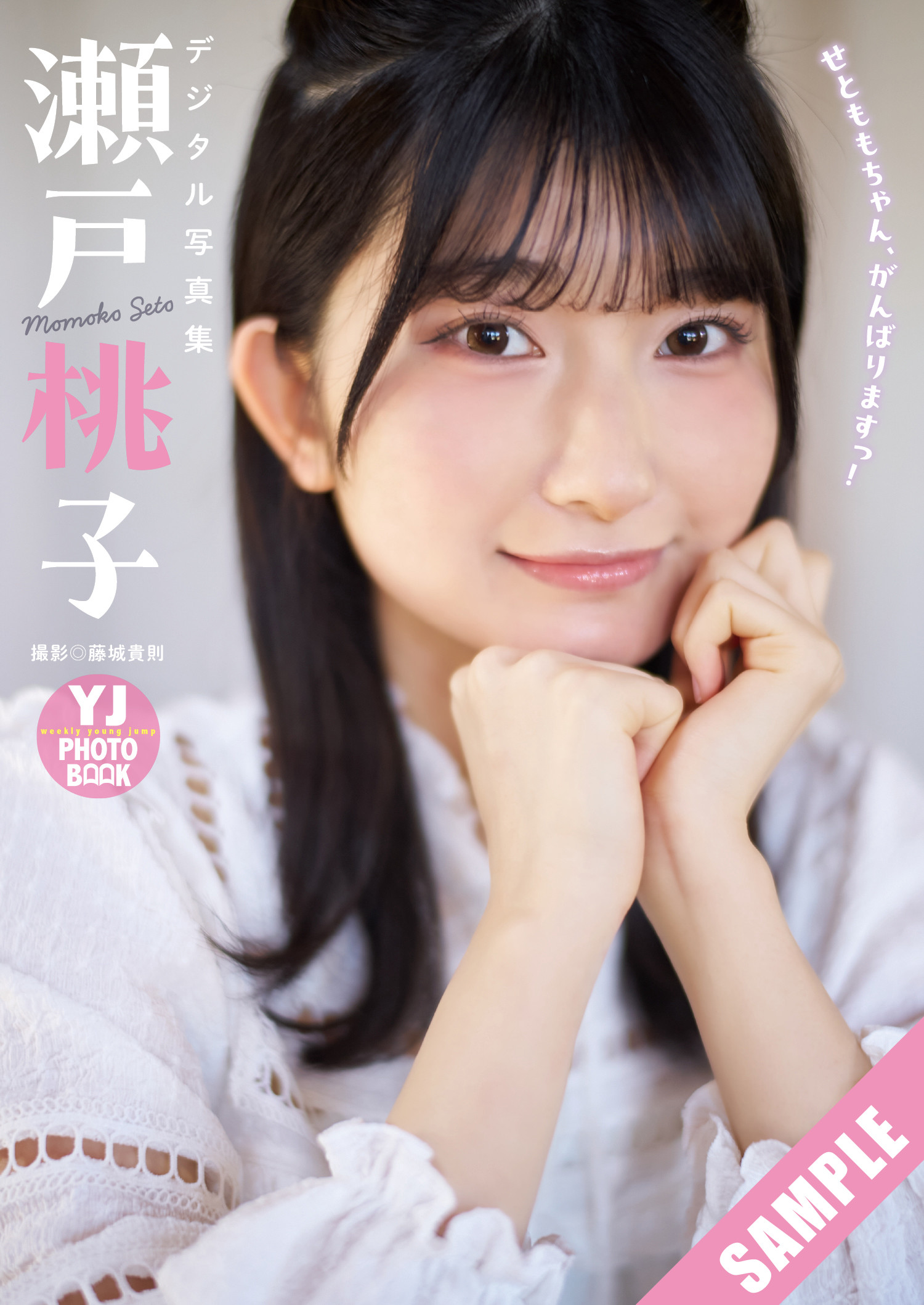 YJ×ウマ娘, Young Jump 2025 No.18 (ヤングジャンプ 2025年18号)