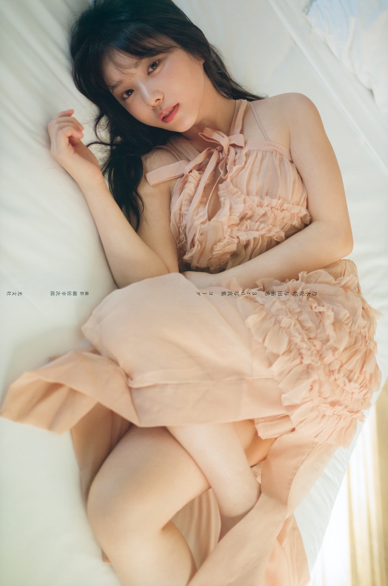 Yuki Yoda 与田佑希, 3rd写真集 「ヨーダ」 Set.01