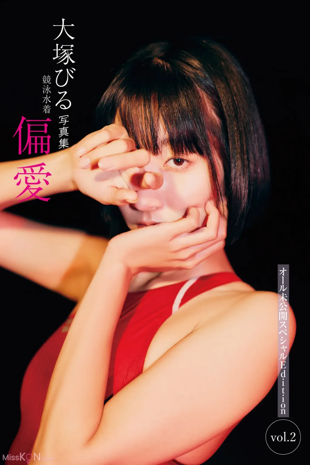 Biru Otsuka (大冢びる)_ 竞泳水著 偏爱