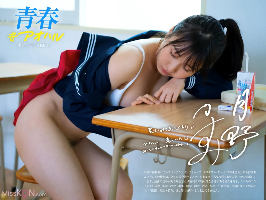 Kasumi Tsukino (月野かすみ)_ 青春#アオハル