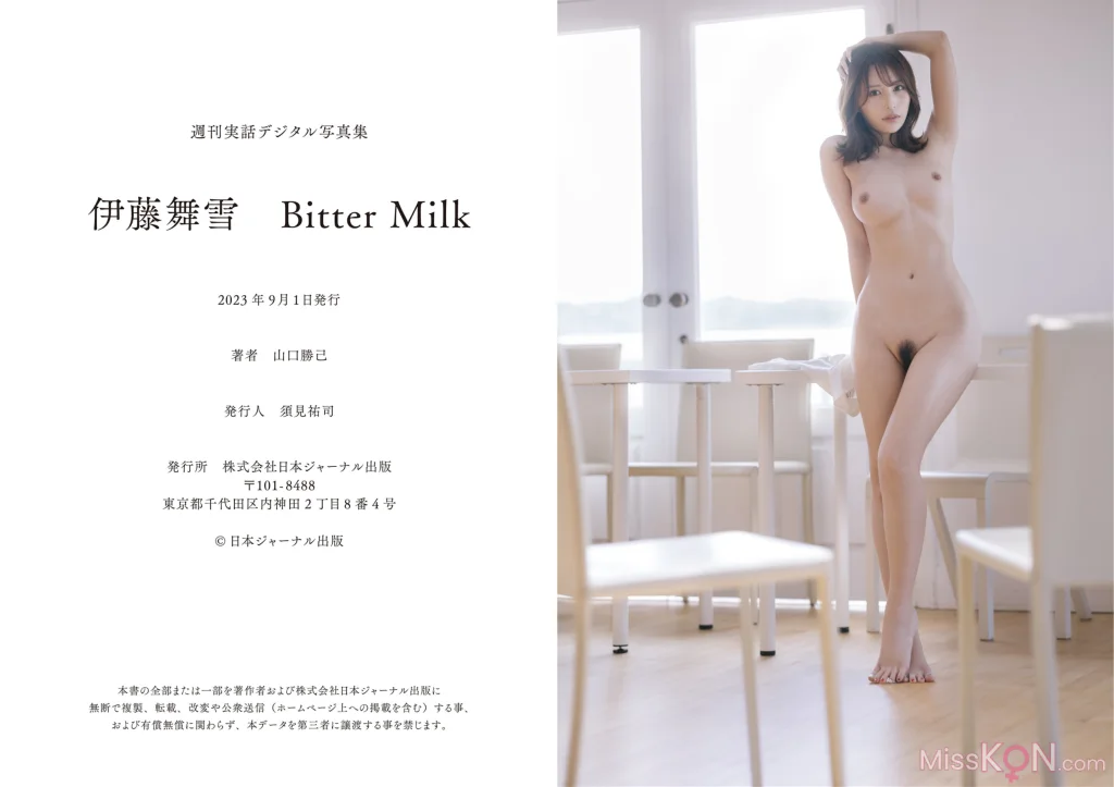 Mayuki Itou (伊藤舞雪)_ Bitter Milk