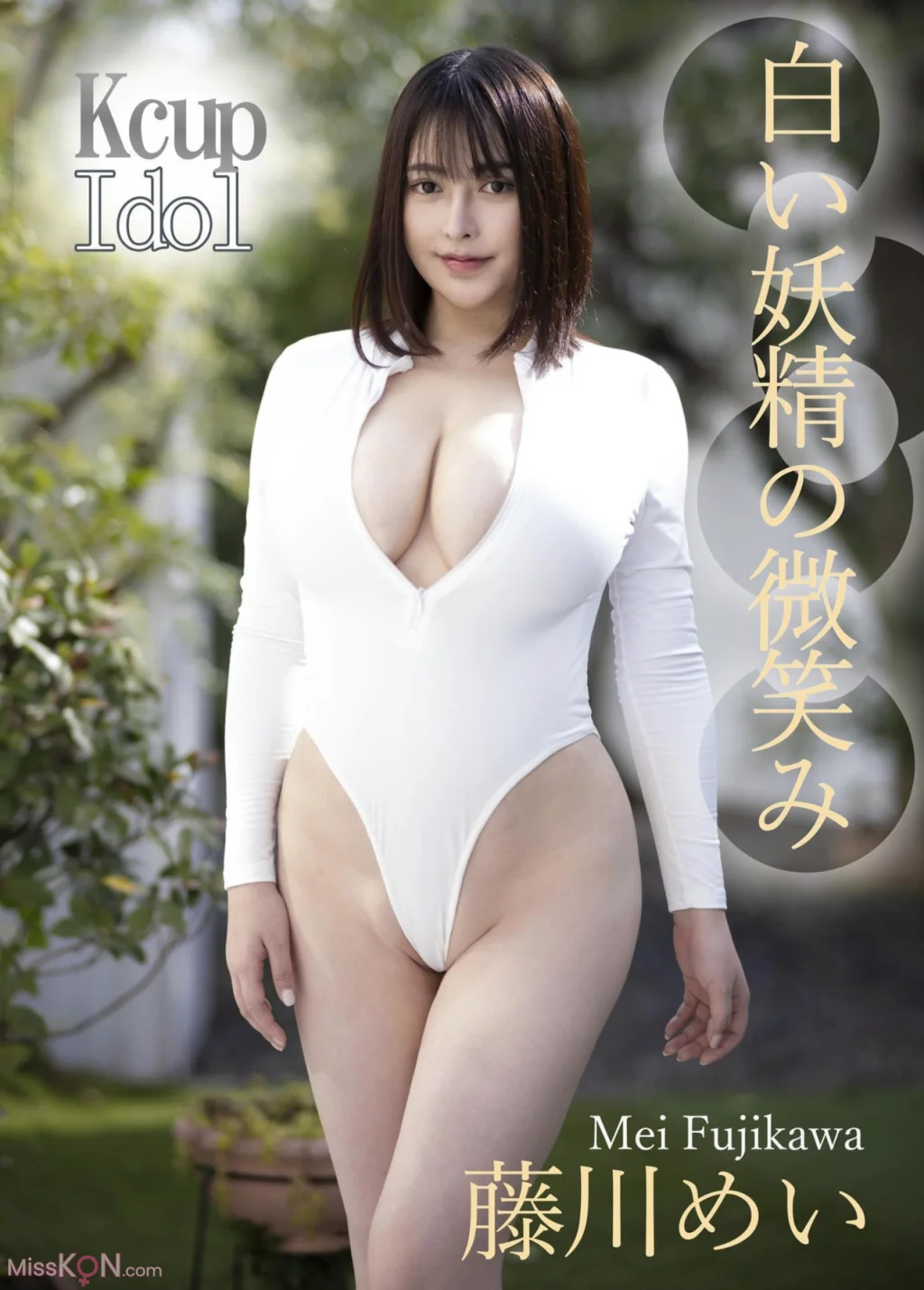 Mei Fujikawa (藤川めい)_ 白い妖精の微笑み