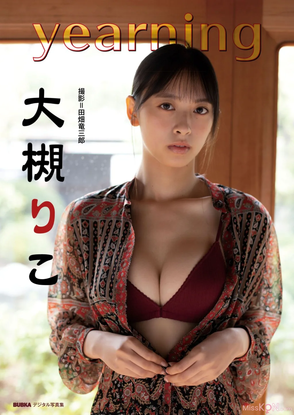 Riko Ōtsuki (大槻理子)_ Yearing