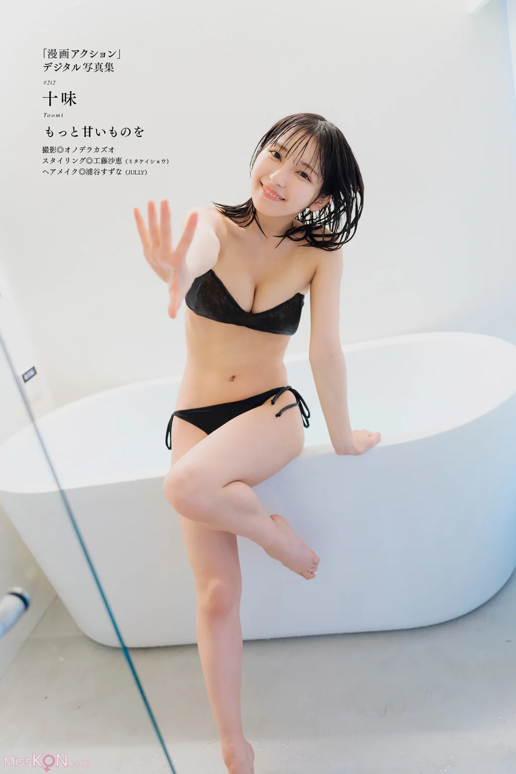 TOOMI (十味)_ もっと甘いものを