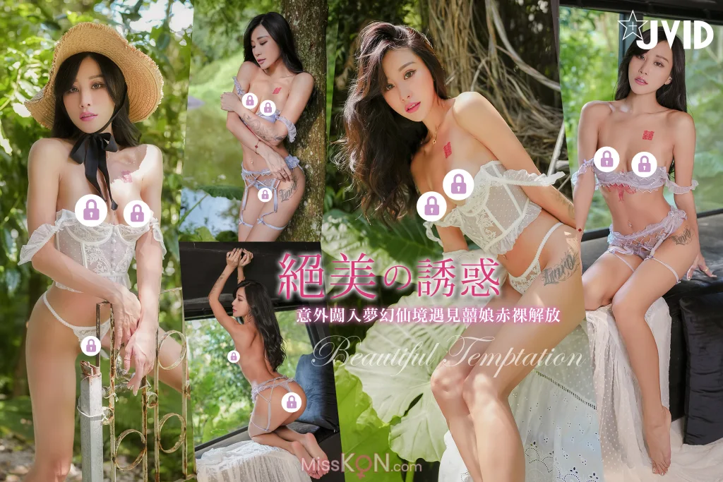 [JVID] Lara 雙囍_ 絕美の誘惑