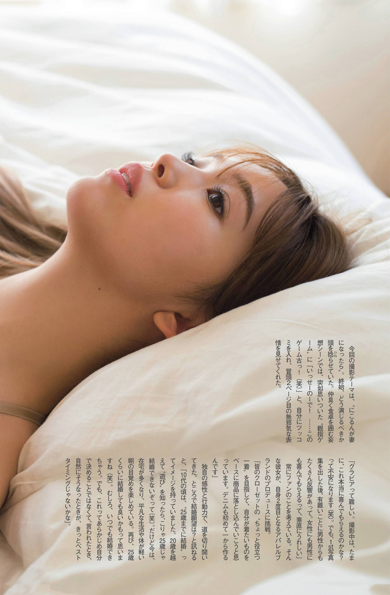 Nicole Fujita 藤田ニコル, FRIDAY 2021.06.18 (フライデー 2021年6月18日号)