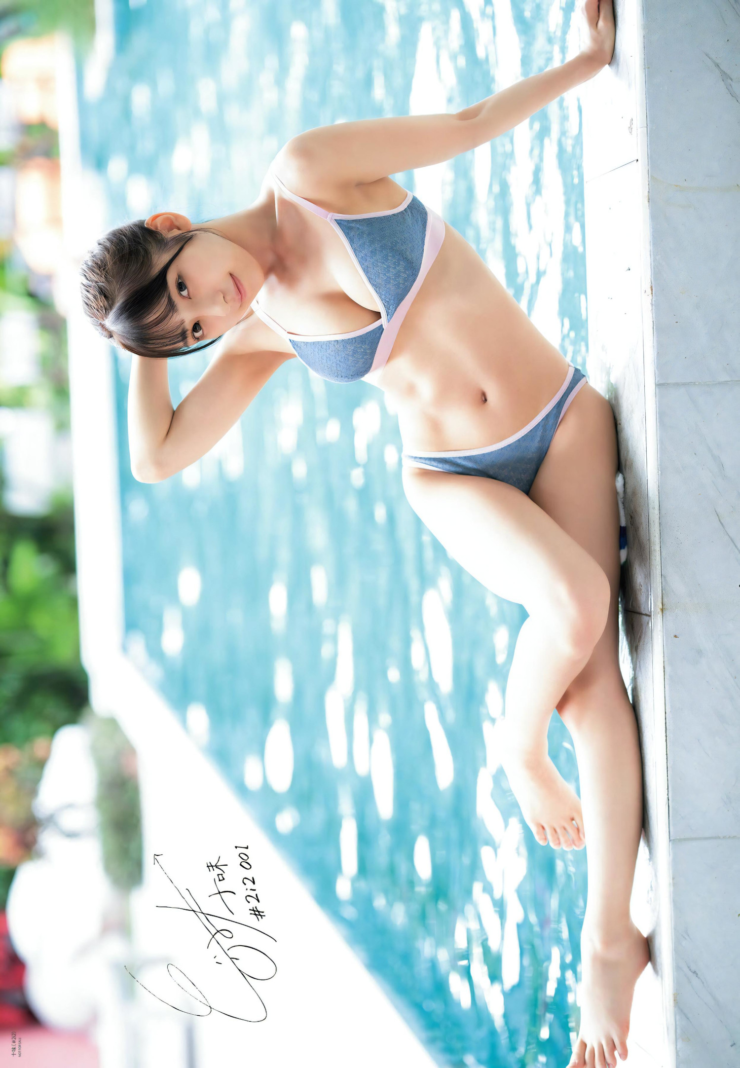 Toumi 十味, ENTAME 2023.11 (月刊エンタメ 2023年11月号)