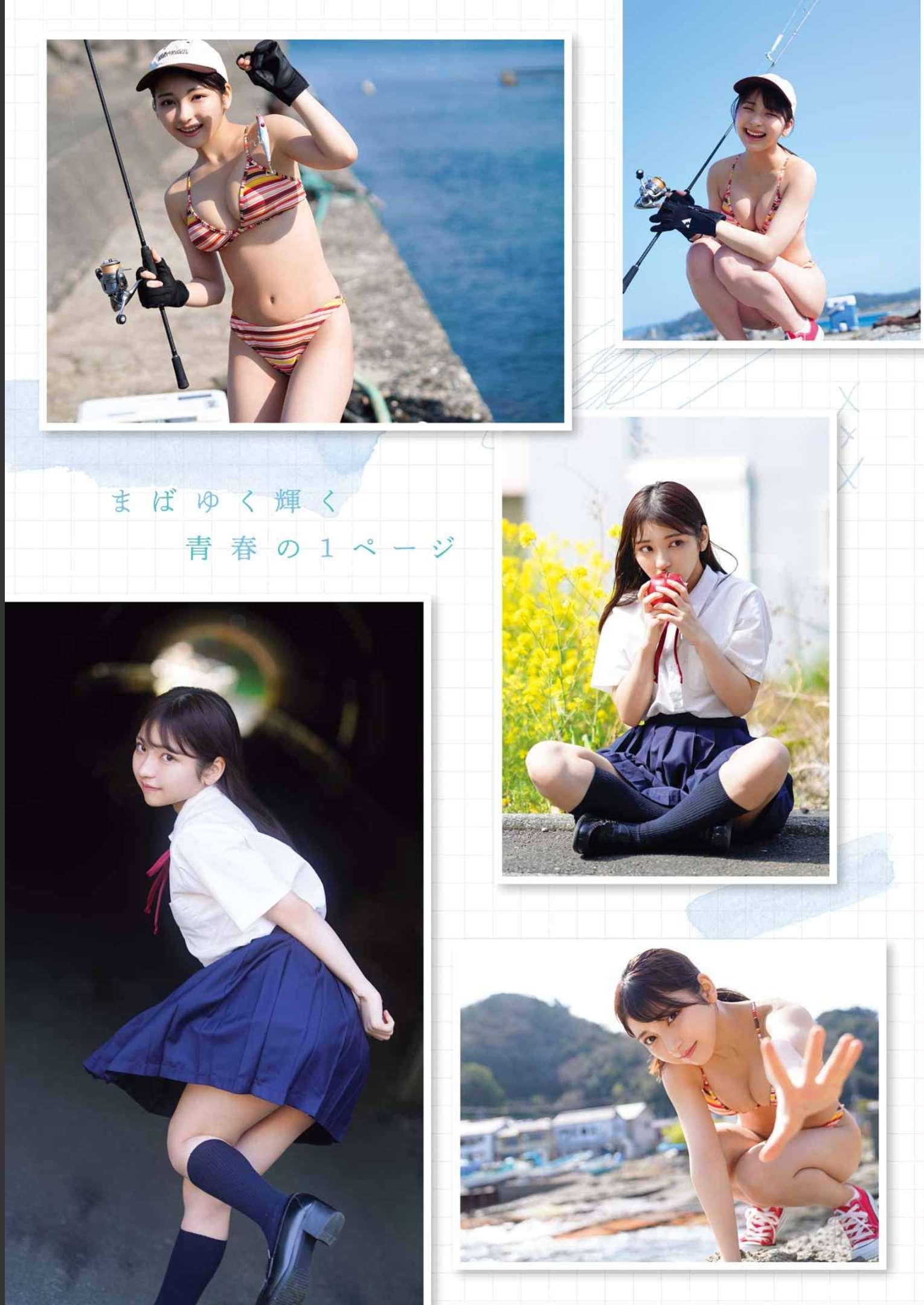 Toumi 十味, Young Gangan 2023 No.10 (ヤングガンガン 2023年10号)