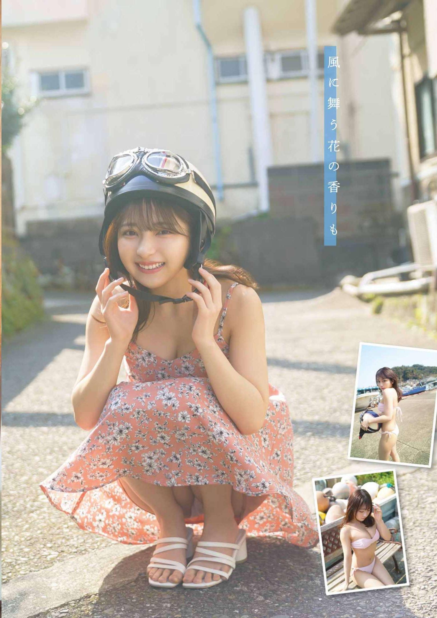Toumi 十味, Young Gangan 2023 No.10 (ヤングガンガン 2023年10号)