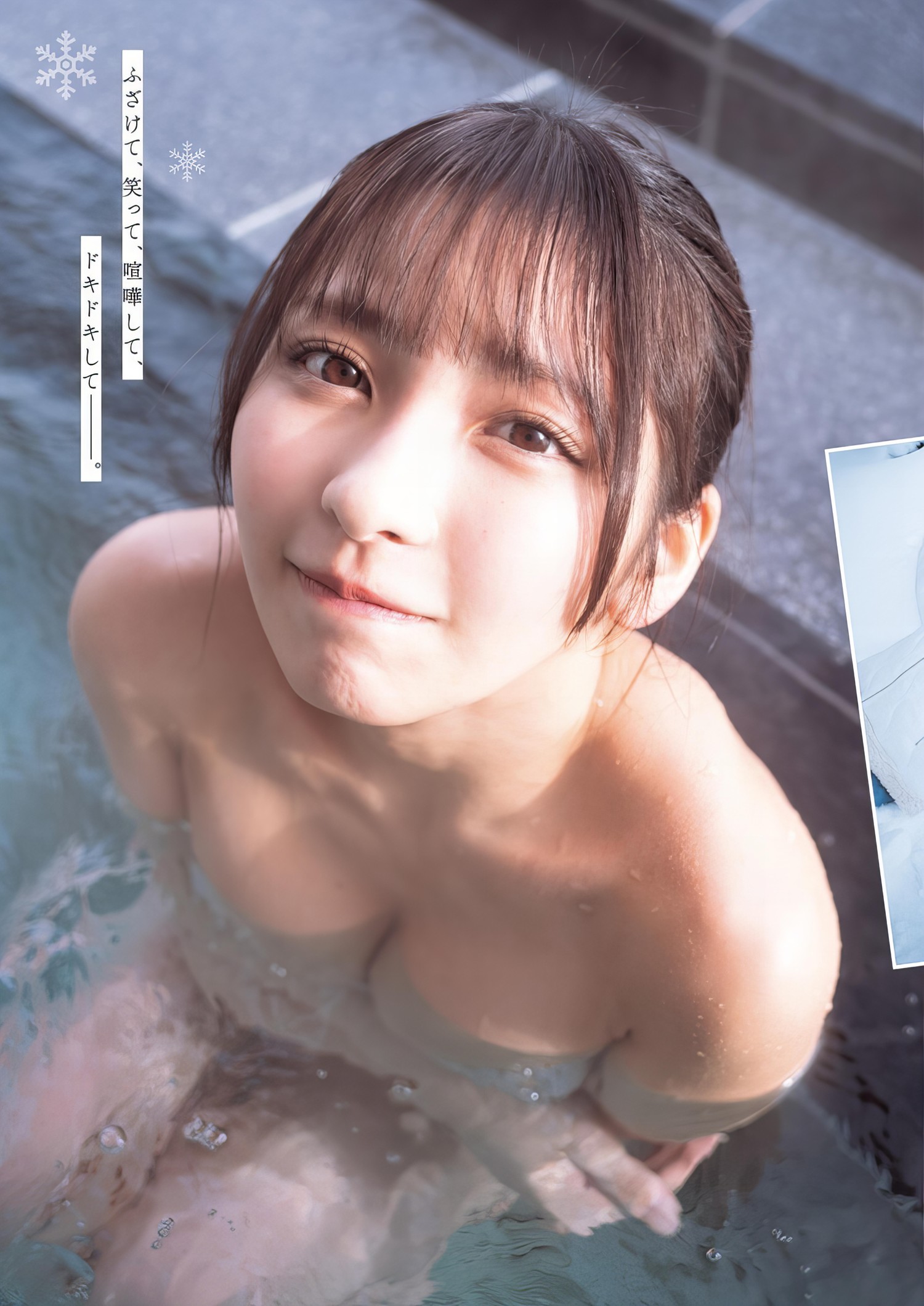 Toumi 十味, Young Jump 2024 No.10 (ヤングジャンプ 2024年10号)