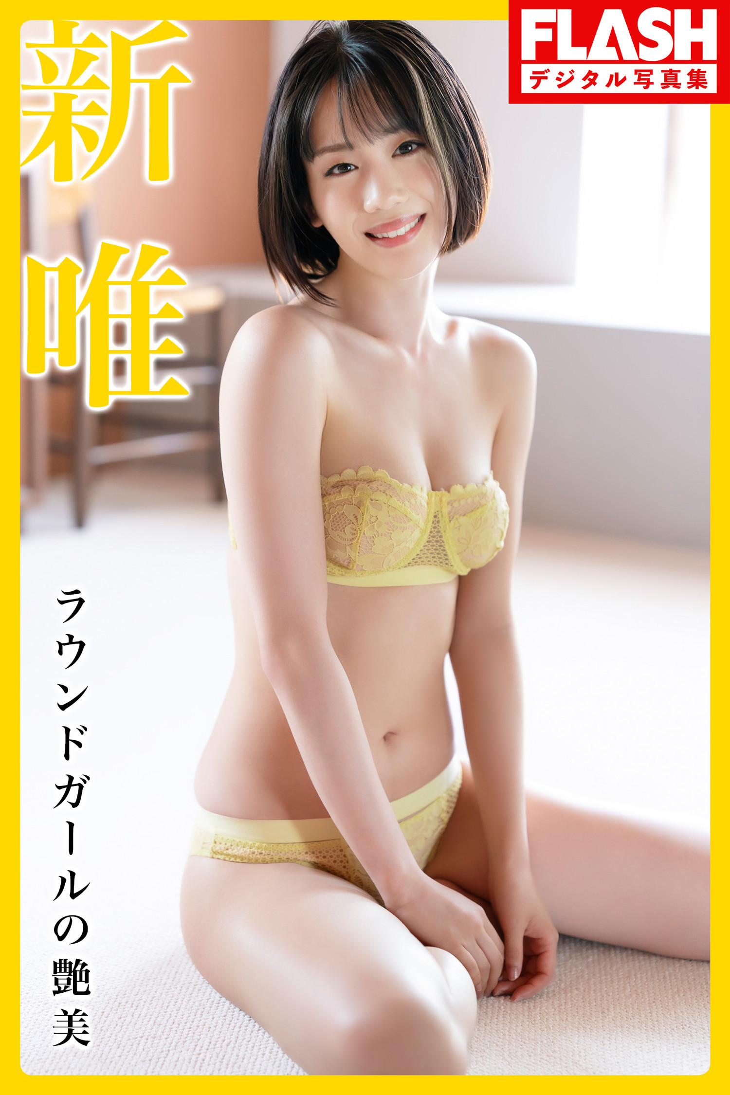 Yui Arata 新唯, FLASH 2023.09.12 (フラッシュ 2023年9月12日号)