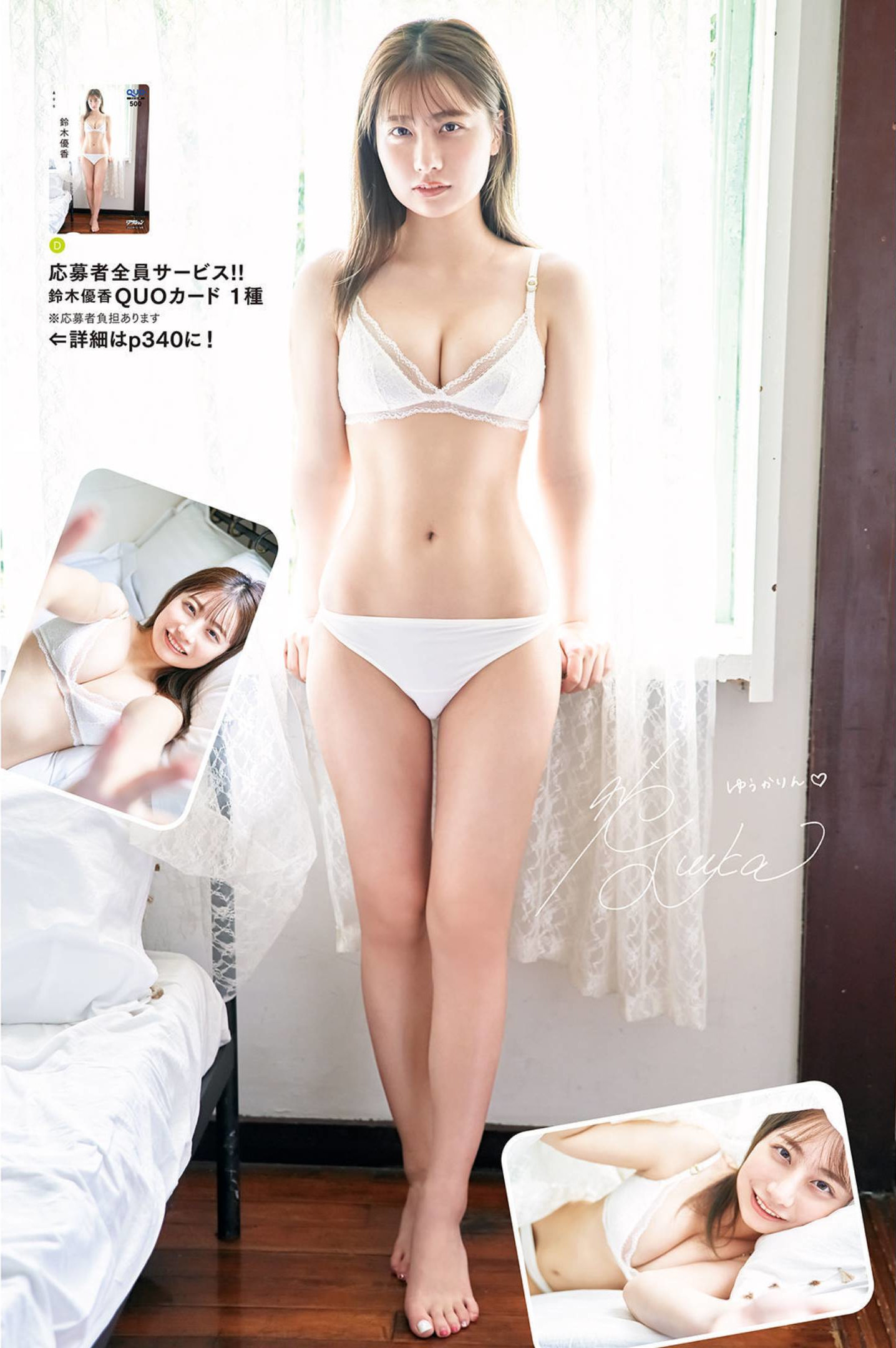 Yuka Suzuki 鈴木優香, Manga Action 2022.10.18 (漫画アクション 2022年10月18日号)