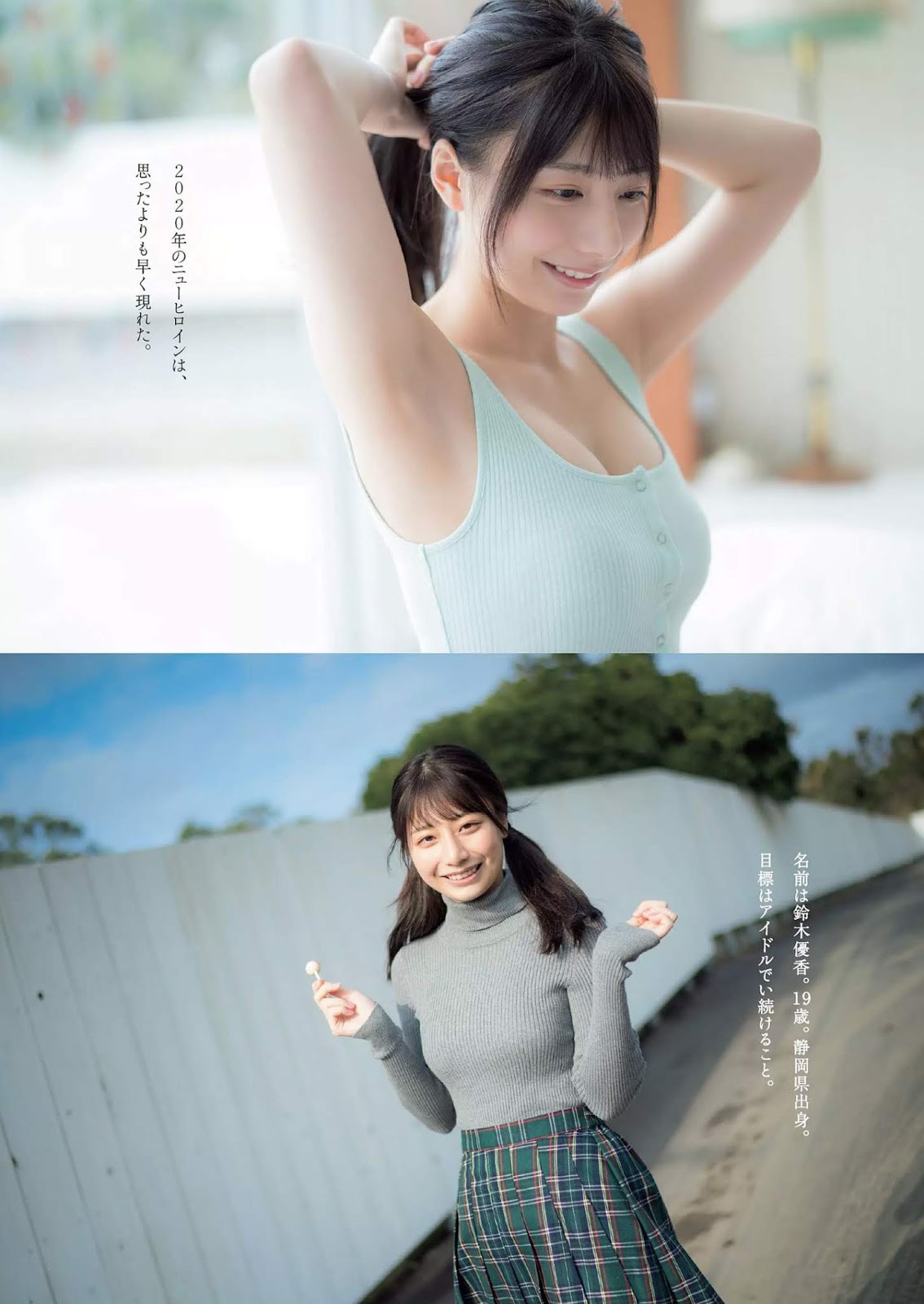Yuka Suzuki 鈴木優香, Weekly Playboy 2020 No.08 (週刊プレイボーイ 2020年8日号)