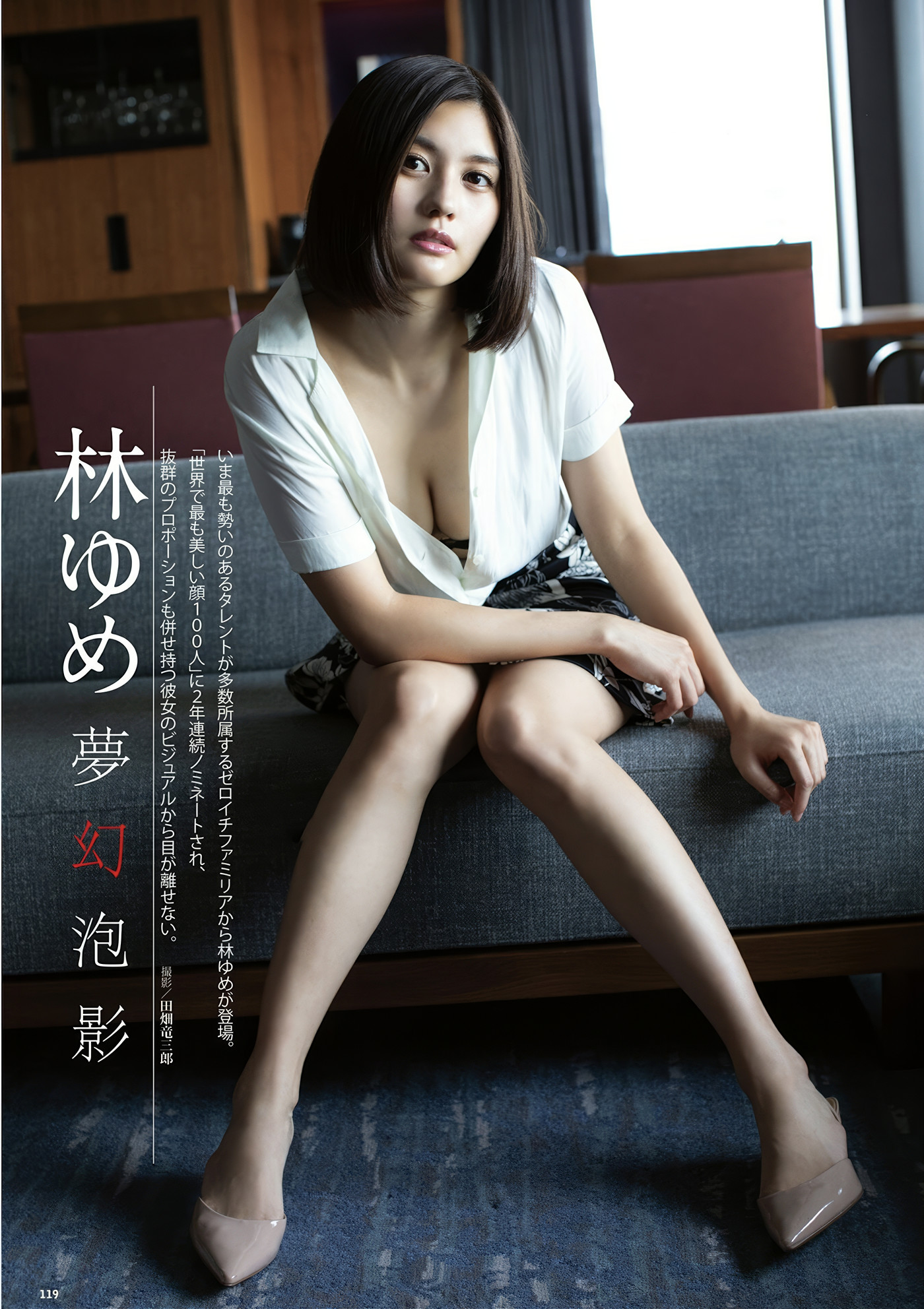 Yume Hayashi 林ゆめ, Mayu Niiya 新谷真由, DOLCE ドルチェ Vol.01