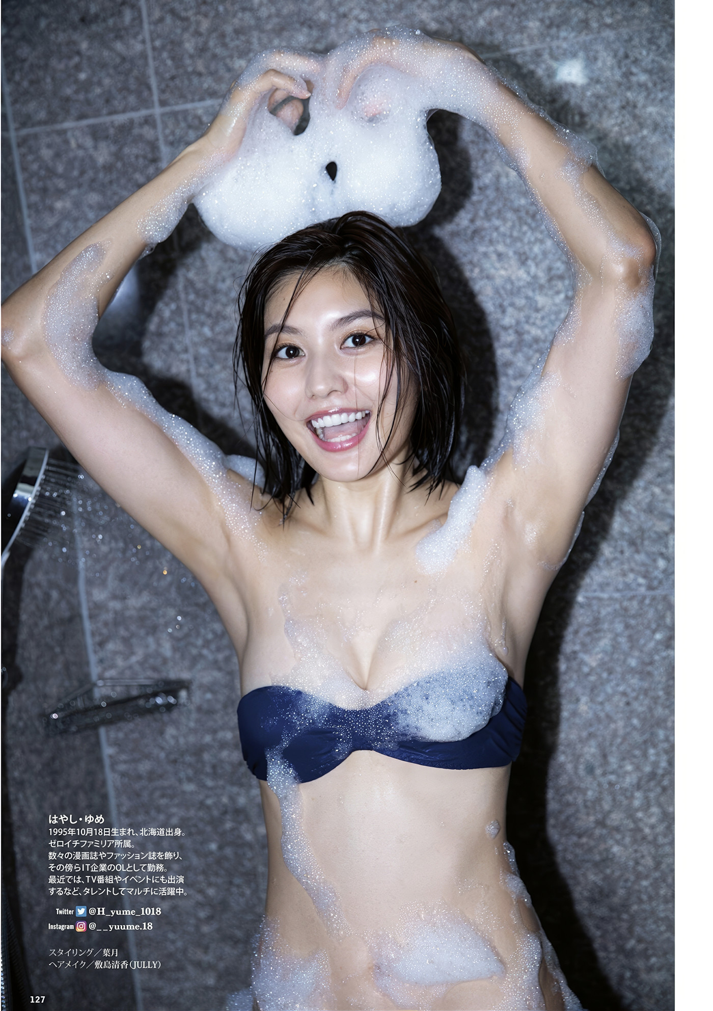 Yume Hayashi 林ゆめ, Mayu Niiya 新谷真由, DOLCE ドルチェ Vol.01