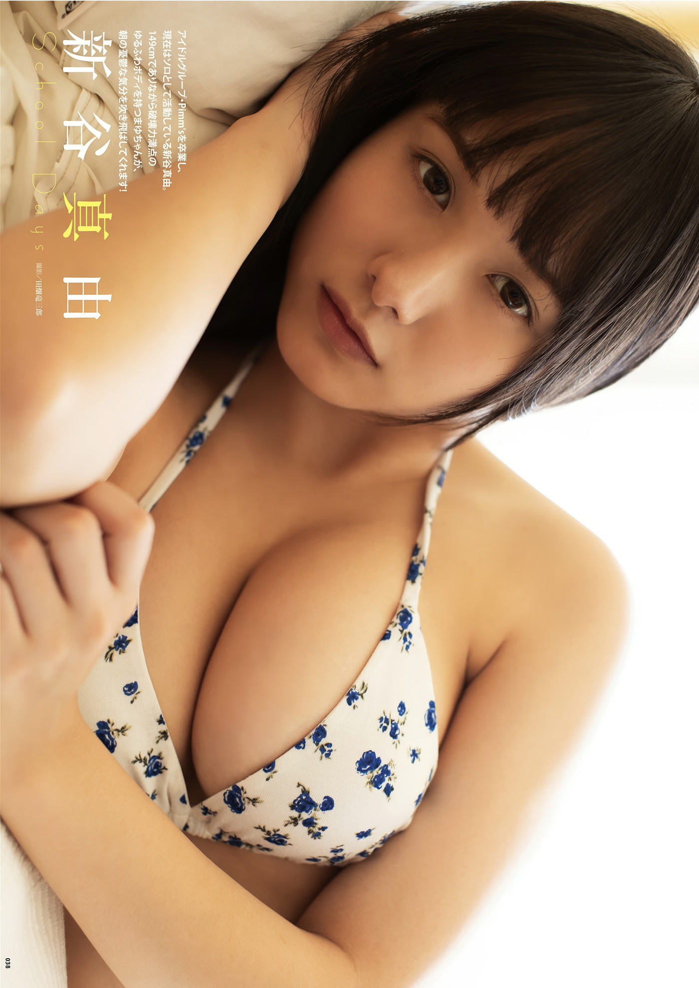 Yume Hayashi 林ゆめ, Mayu Niiya 新谷真由, DOLCE ドルチェ Vol.01