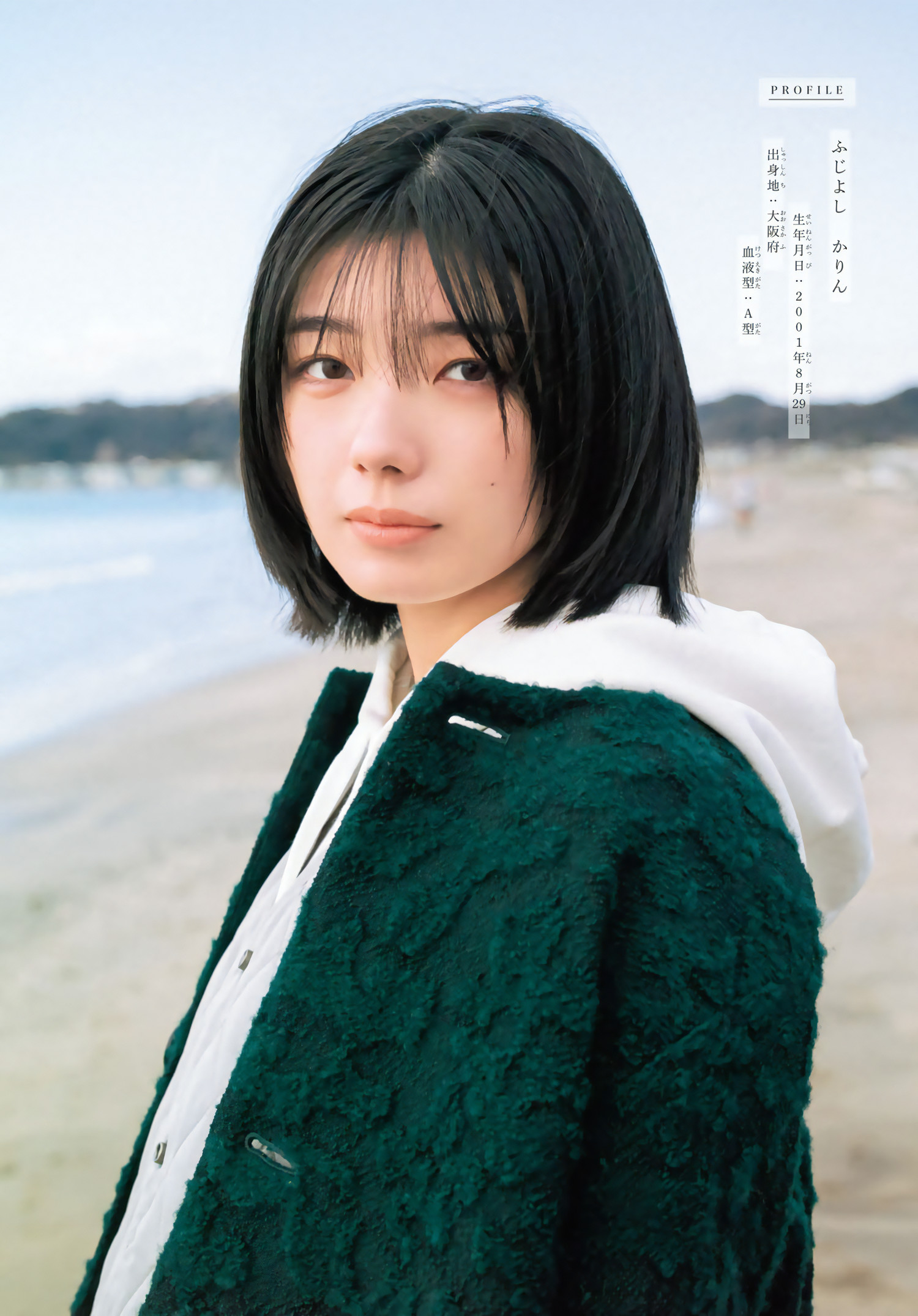 Karin Fujiyoshi 藤吉夏鈴, Shonen Magazine 2024 No.13 (週刊少年マガジン 2024年13号)