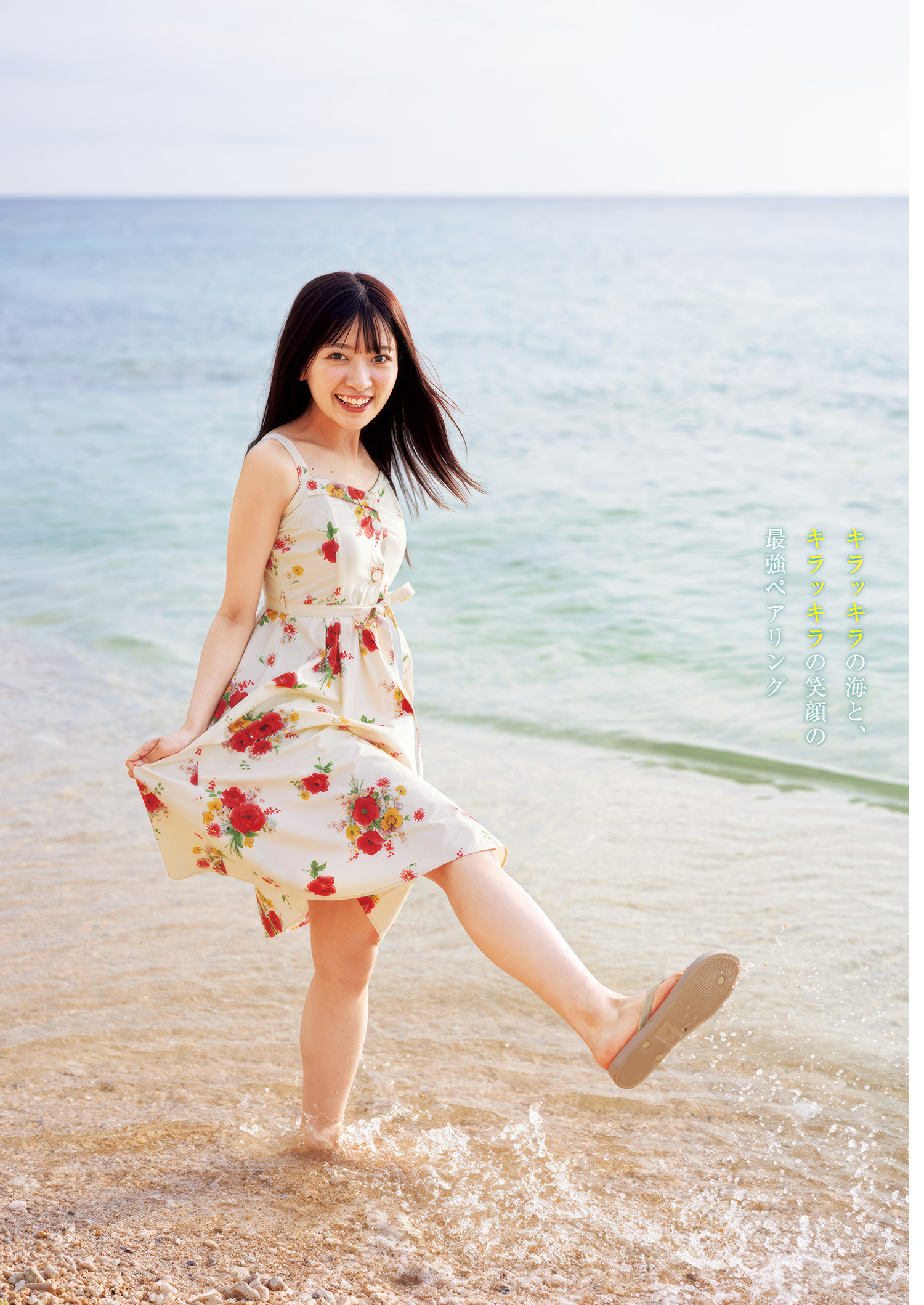 Nozomi Suzuhara 鈴原希実, Young Jump 2025 No.23 (ヤングジャンプ 2025年23号)