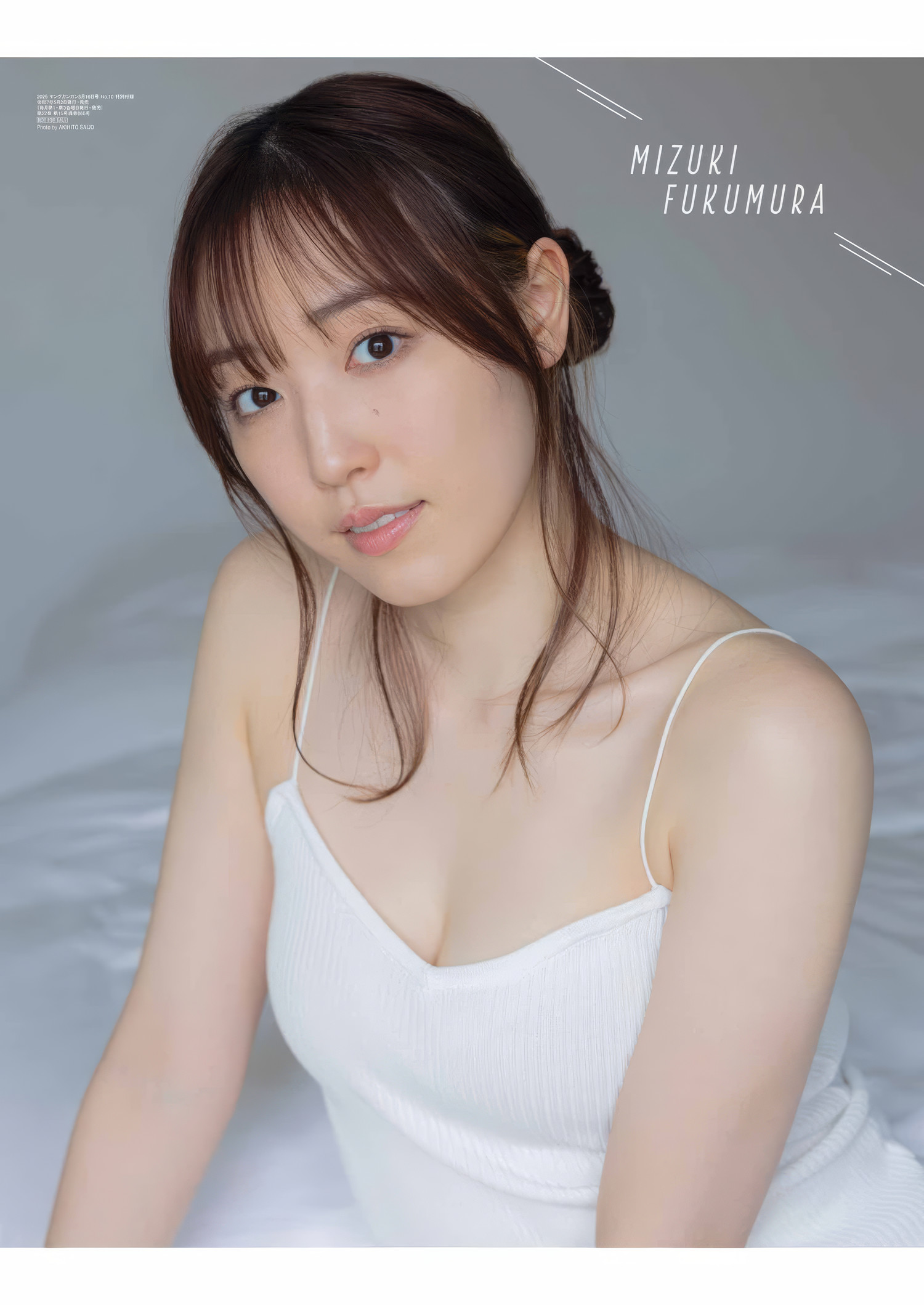 譜久村聖・古畑奈和, Young Gangan 2025 No.10 (ヤングガンガン 2025年10号)