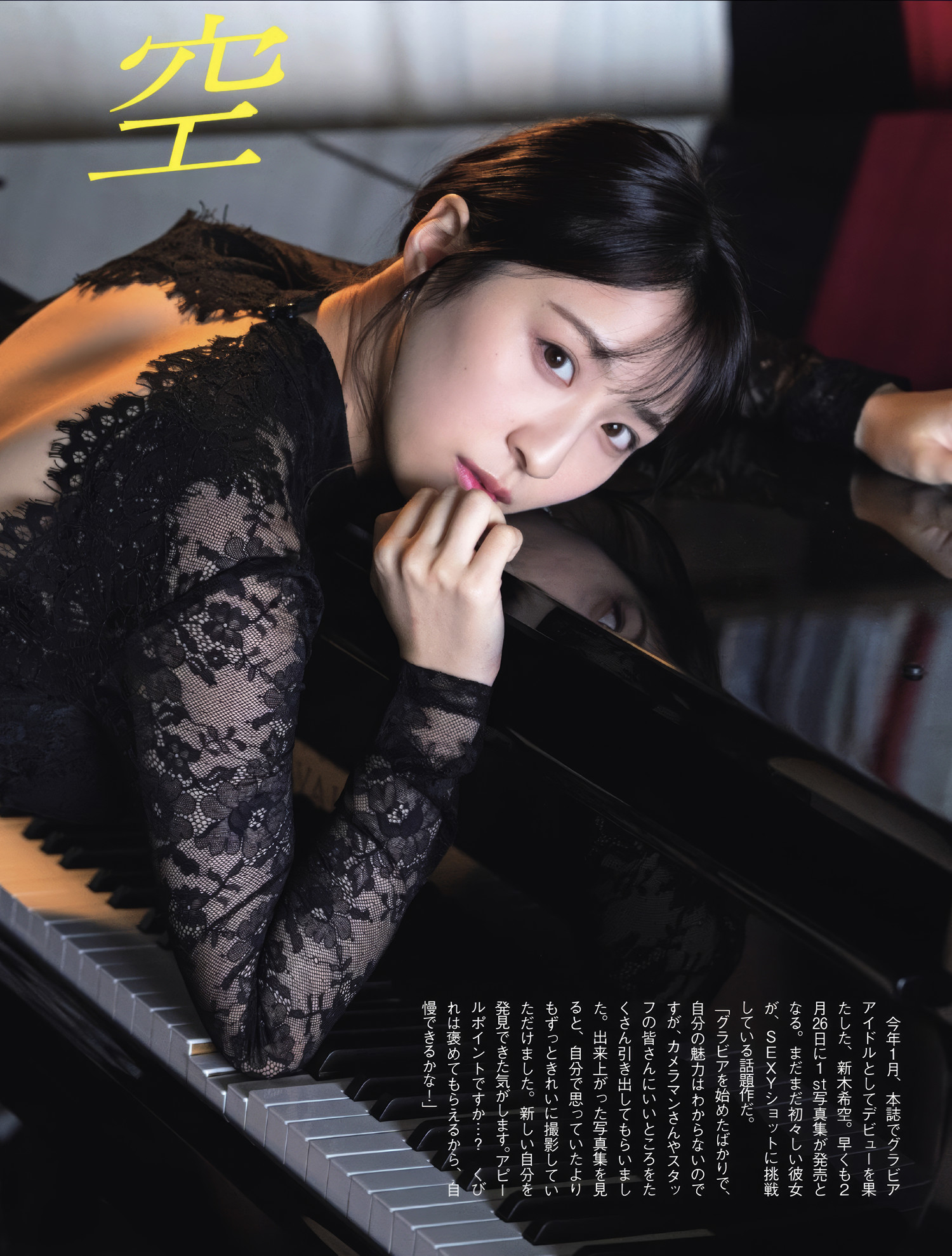 Sayaka Tomaru 都丸紗也華, FLASH 2025.05.20 (フラッシュ 2025年5月20日号)