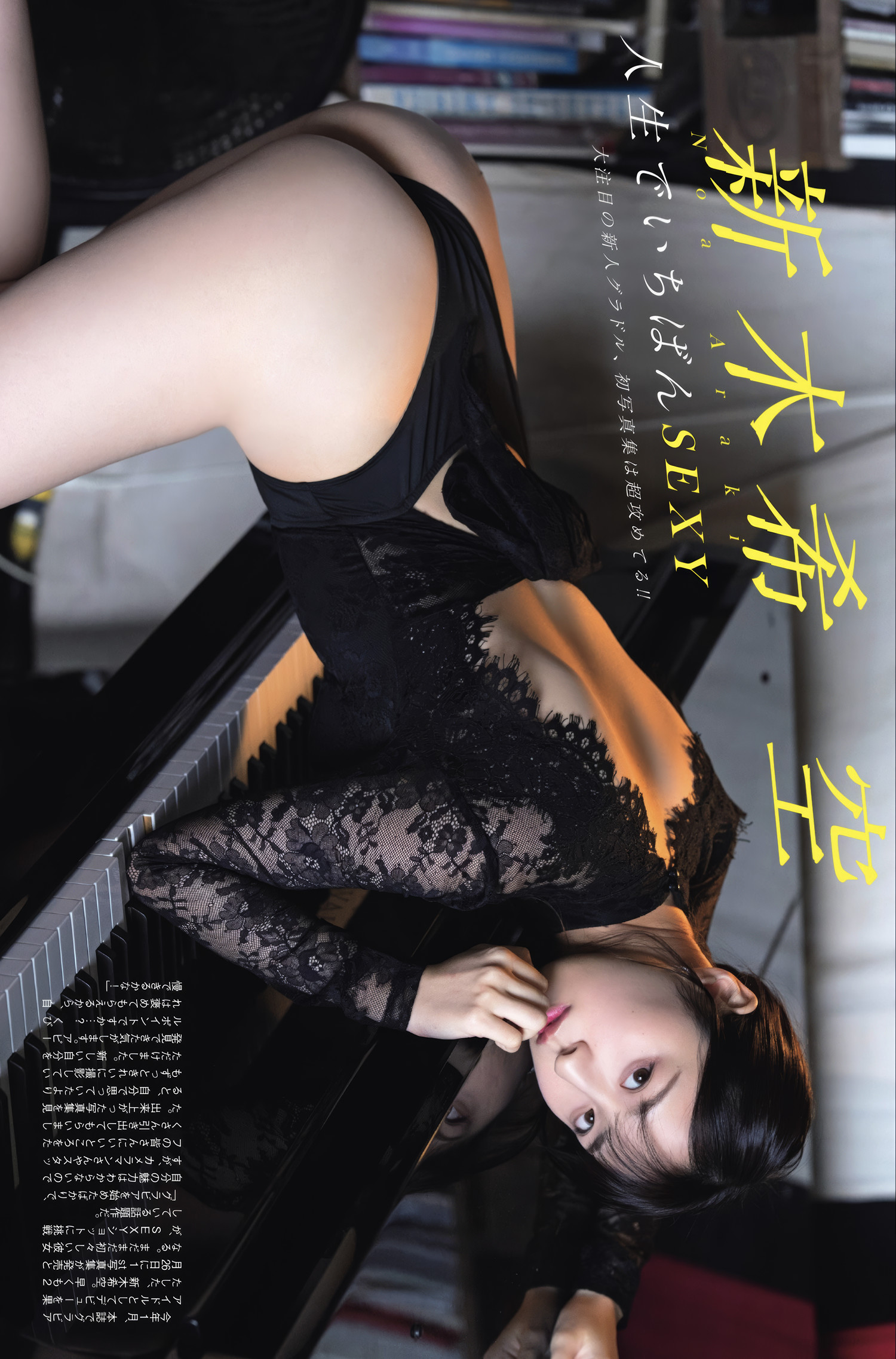 Sayaka Tomaru 都丸紗也華, FLASH 2025.05.20 (フラッシュ 2025年5月20日号)