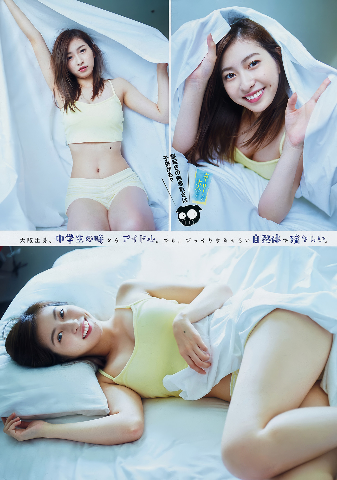 Akari Uemura 植村あかり, Young Magazine 2018 No.31 (ヤングマガジン 2018年31号)