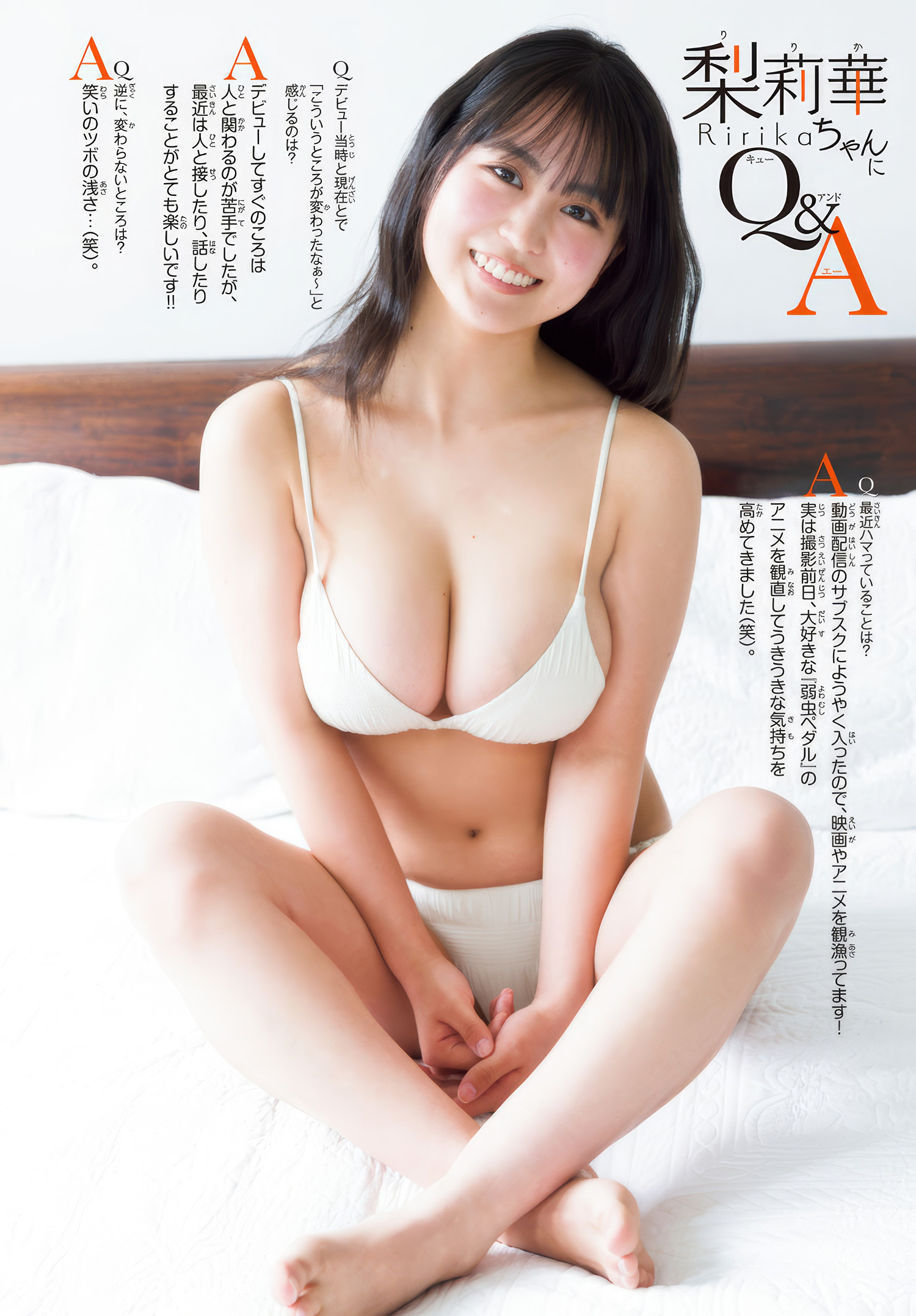 Ririka Fukui 福井梨莉華, Shonen Champion 2025 No.23 (少年チャンピオン 2025年23号)