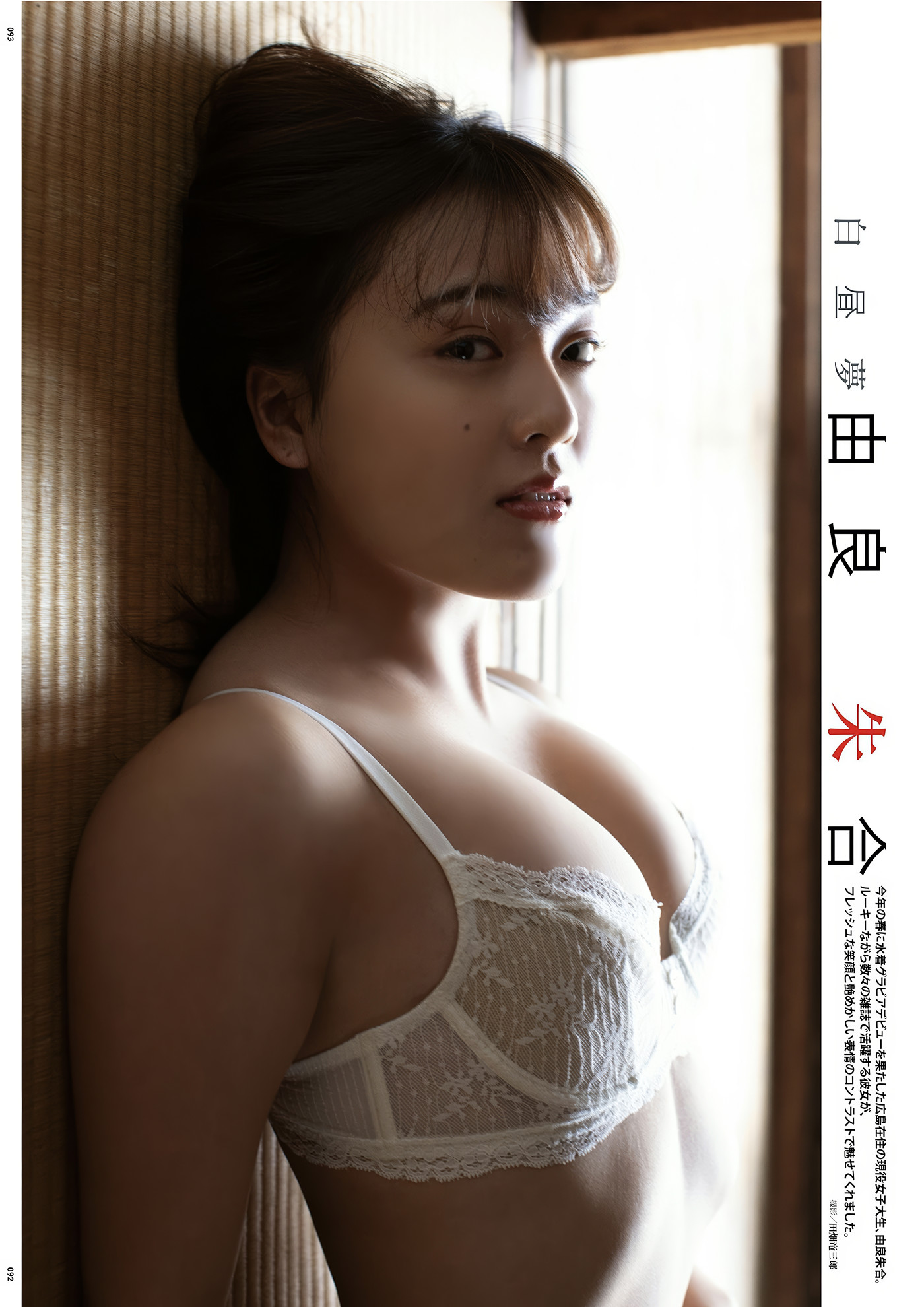 Hiyori Hanasaki 花咲ひより, Akari Yura 由良朱合, DOLCE ドルチェ Vol.01