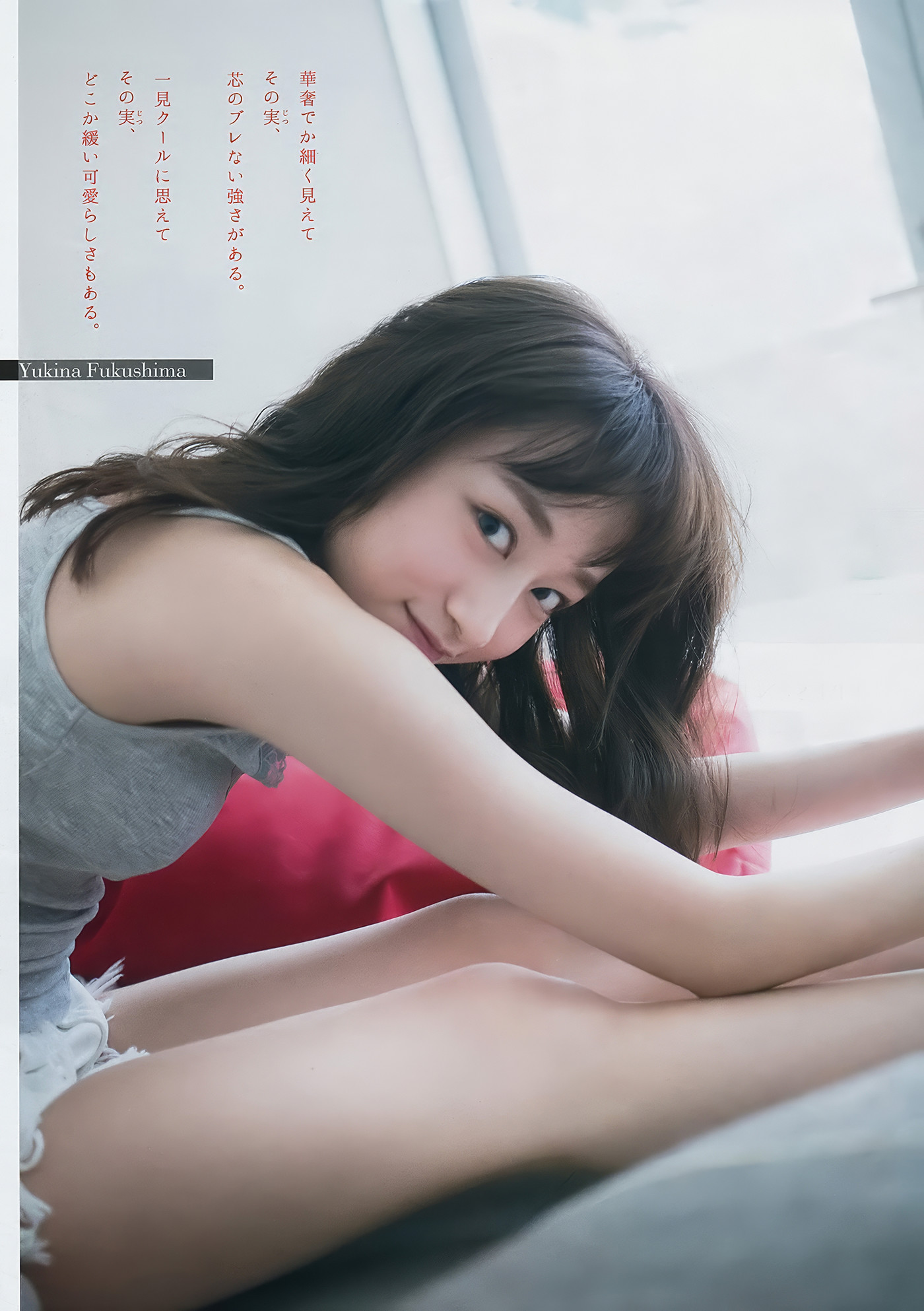 Yukina Fukushima 福島雪菜, Young Magazine 2018 No.08 (ヤングマガジン 2018年8号)
