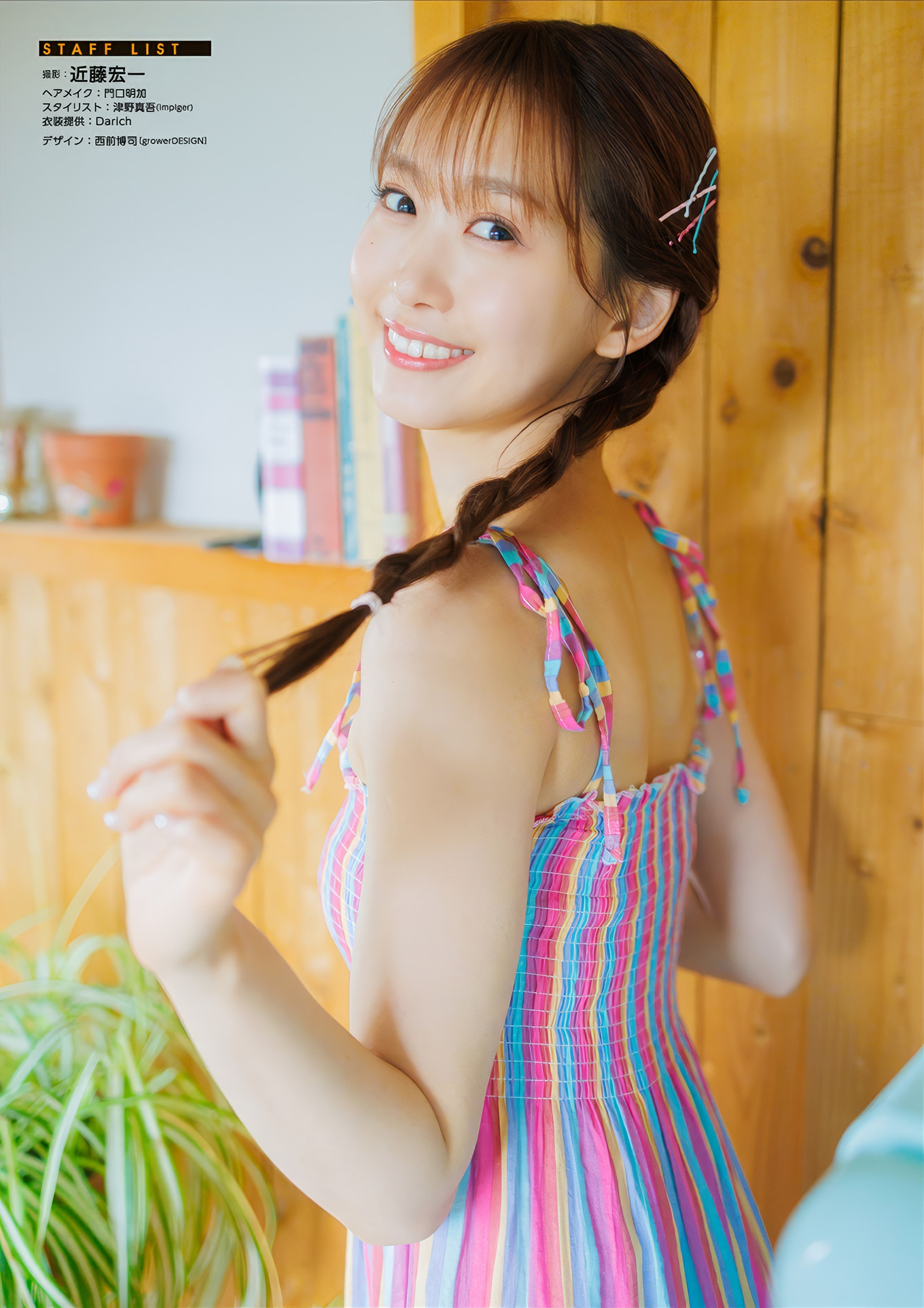 Yu Serizawa 芹澤優, デジタルPHOTOBOOK [bloom] Set.03