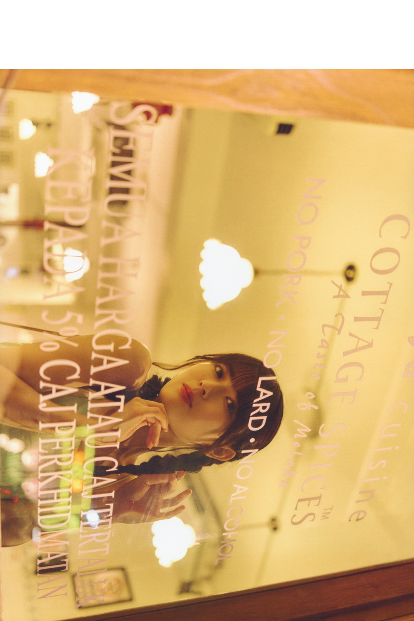 Renka Iwamoto 岩本蓮加, 1st写真集 「いたずらな風」 Set.04