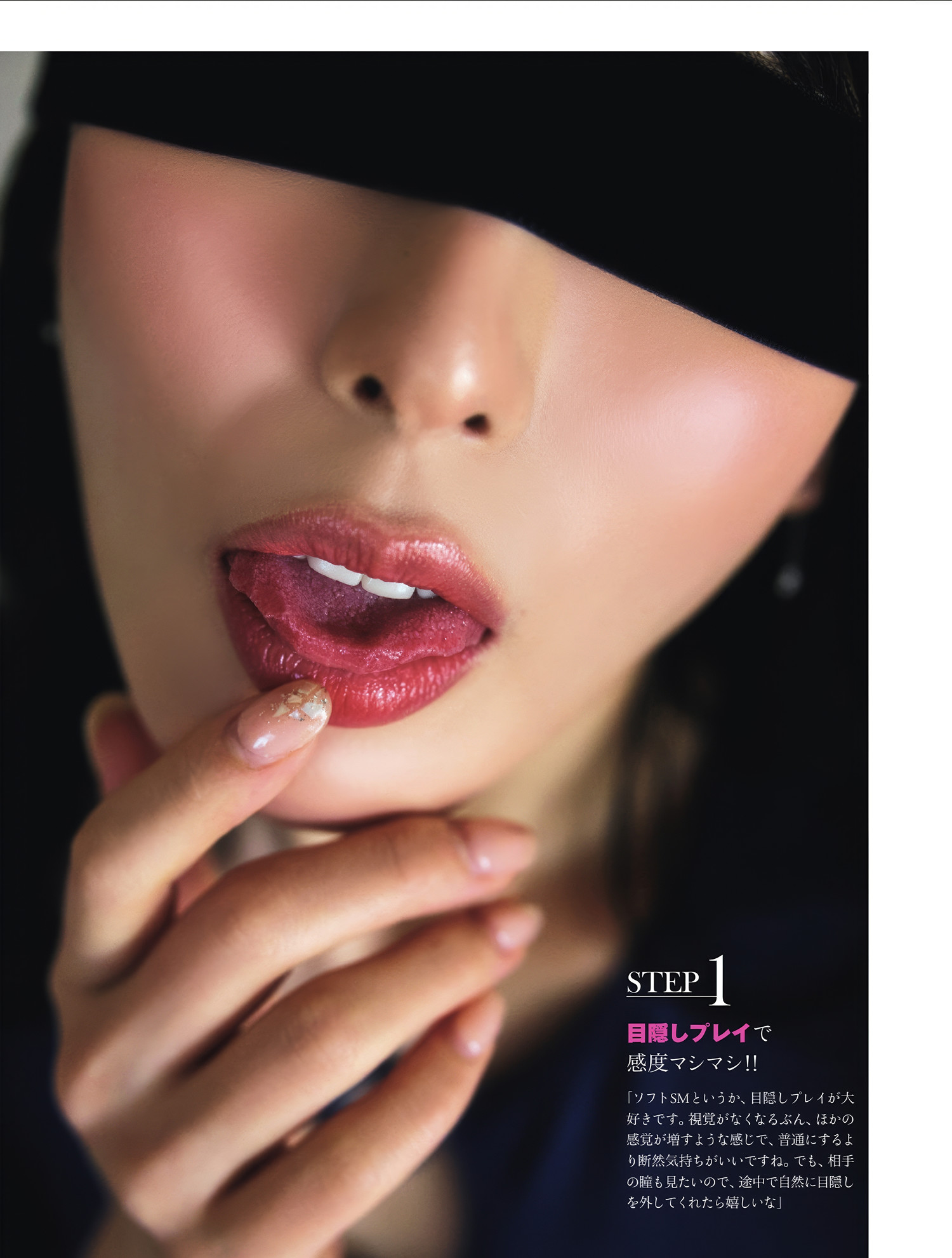 Kiho Kanematsu 金松季歩, FLASH 2025.05.20 (フラッシュ 2025年5月20日号)