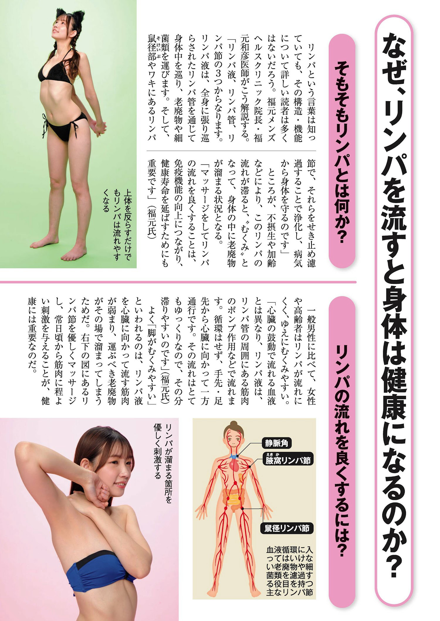 Ayu Hazaki 波崎天結, Shukan Gendai 2023.03.25 (週刊現代 2023年3月25日号)