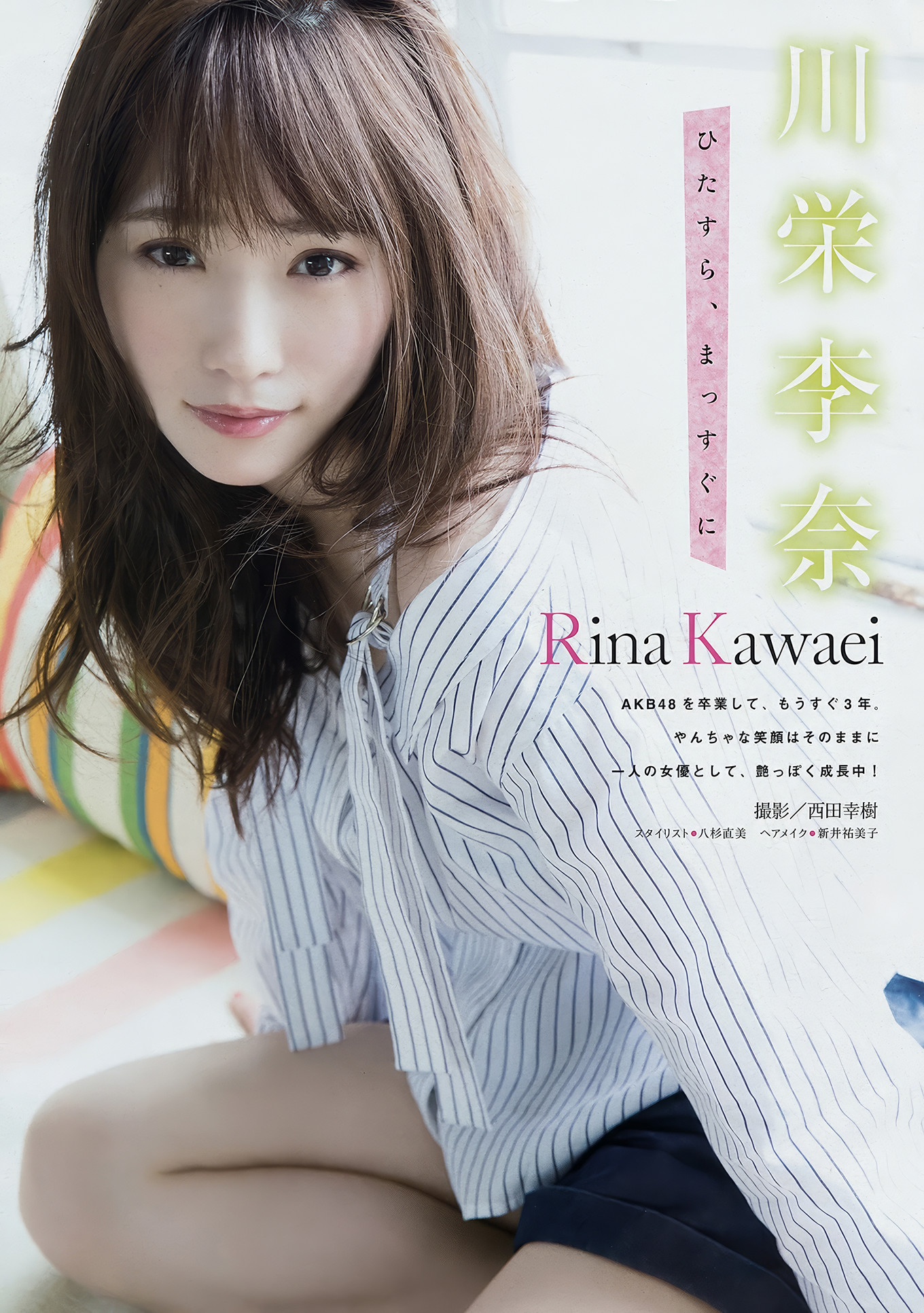 Kanna Hashimoto 橋本環奈, Young Magazine 2018 No.18 (ヤングマガジン 2018年18号)