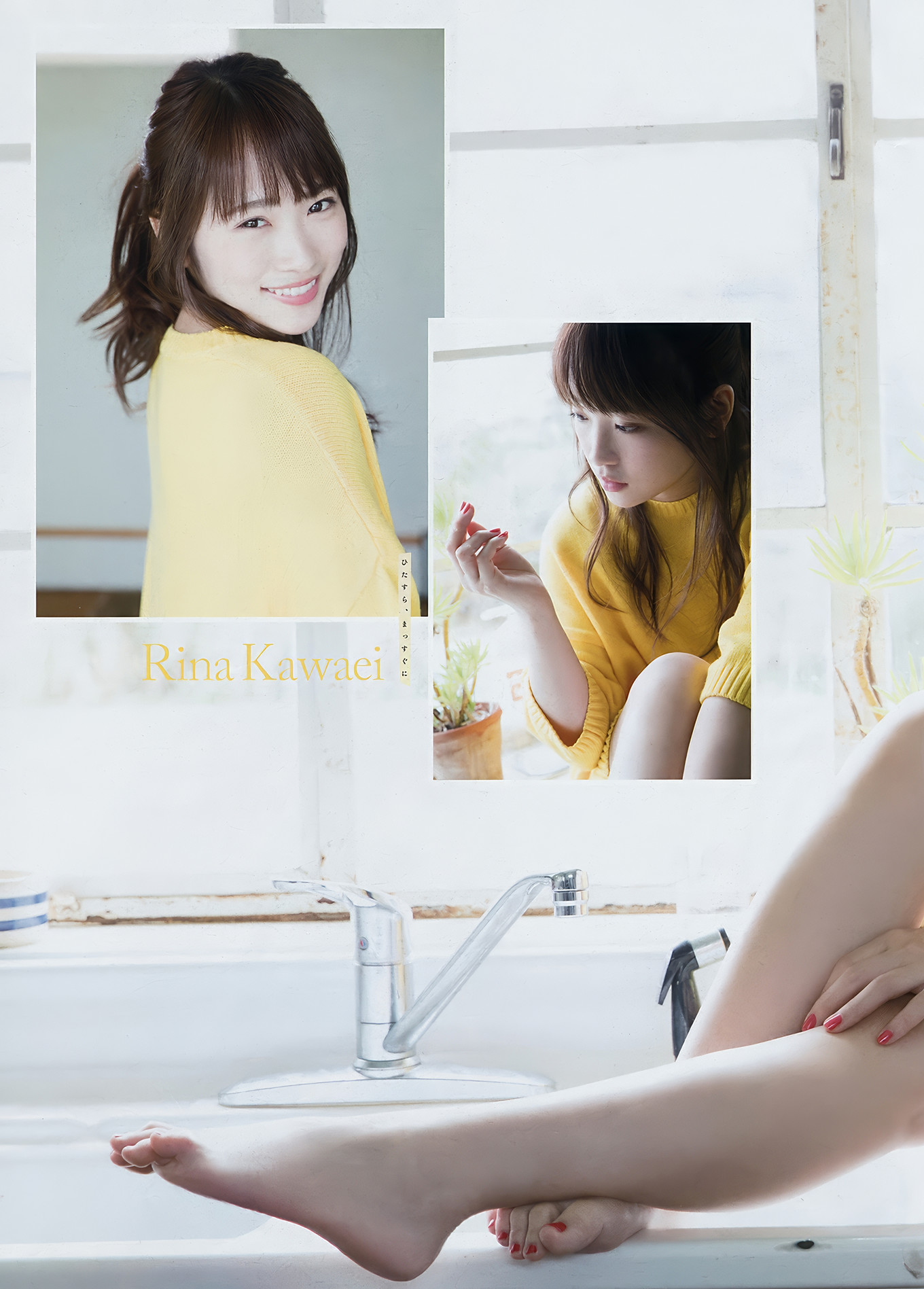 Kanna Hashimoto 橋本環奈, Young Magazine 2018 No.18 (ヤングマガジン 2018年18号)