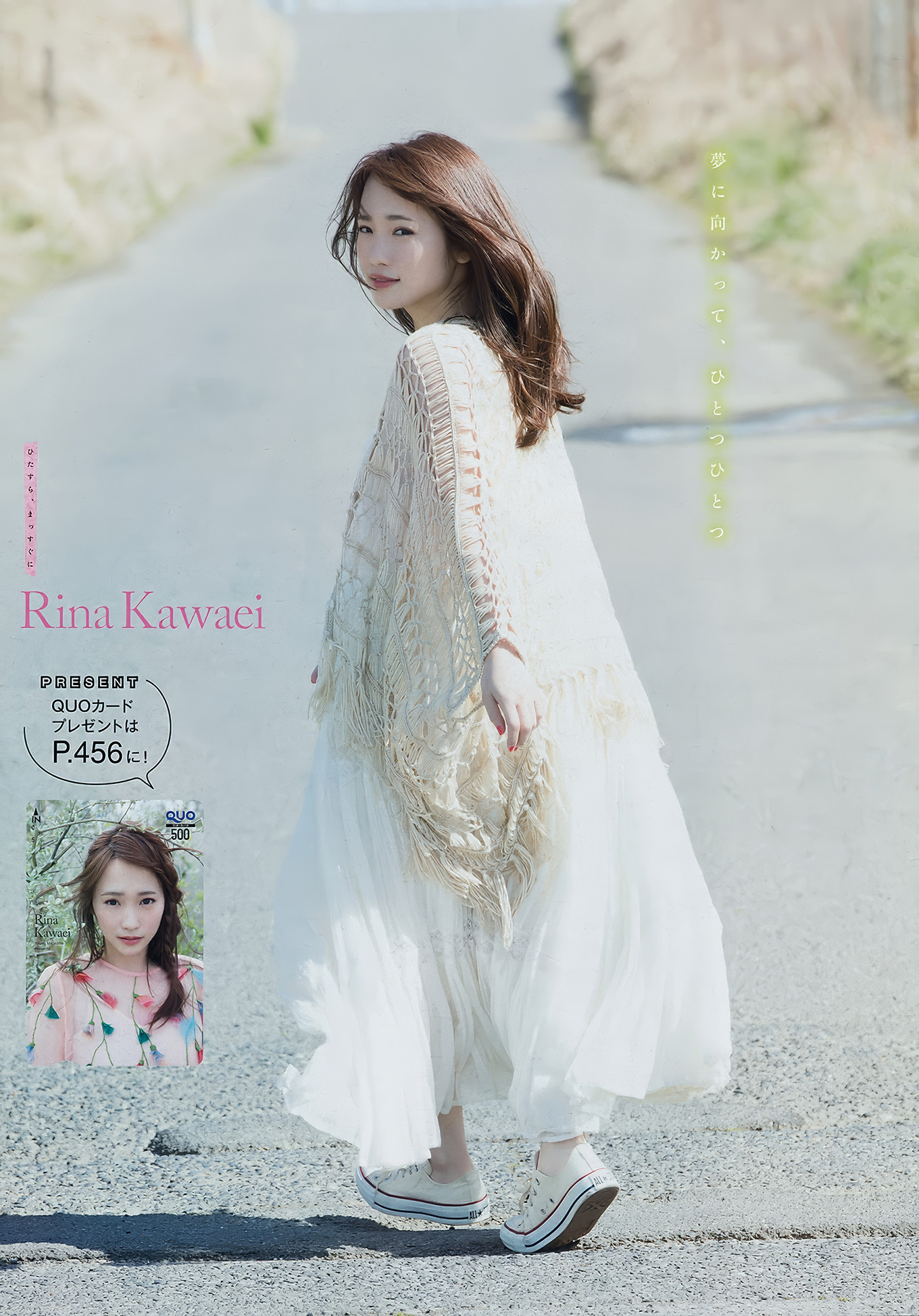Kanna Hashimoto 橋本環奈, Young Magazine 2018 No.18 (ヤングマガジン 2018年18号)