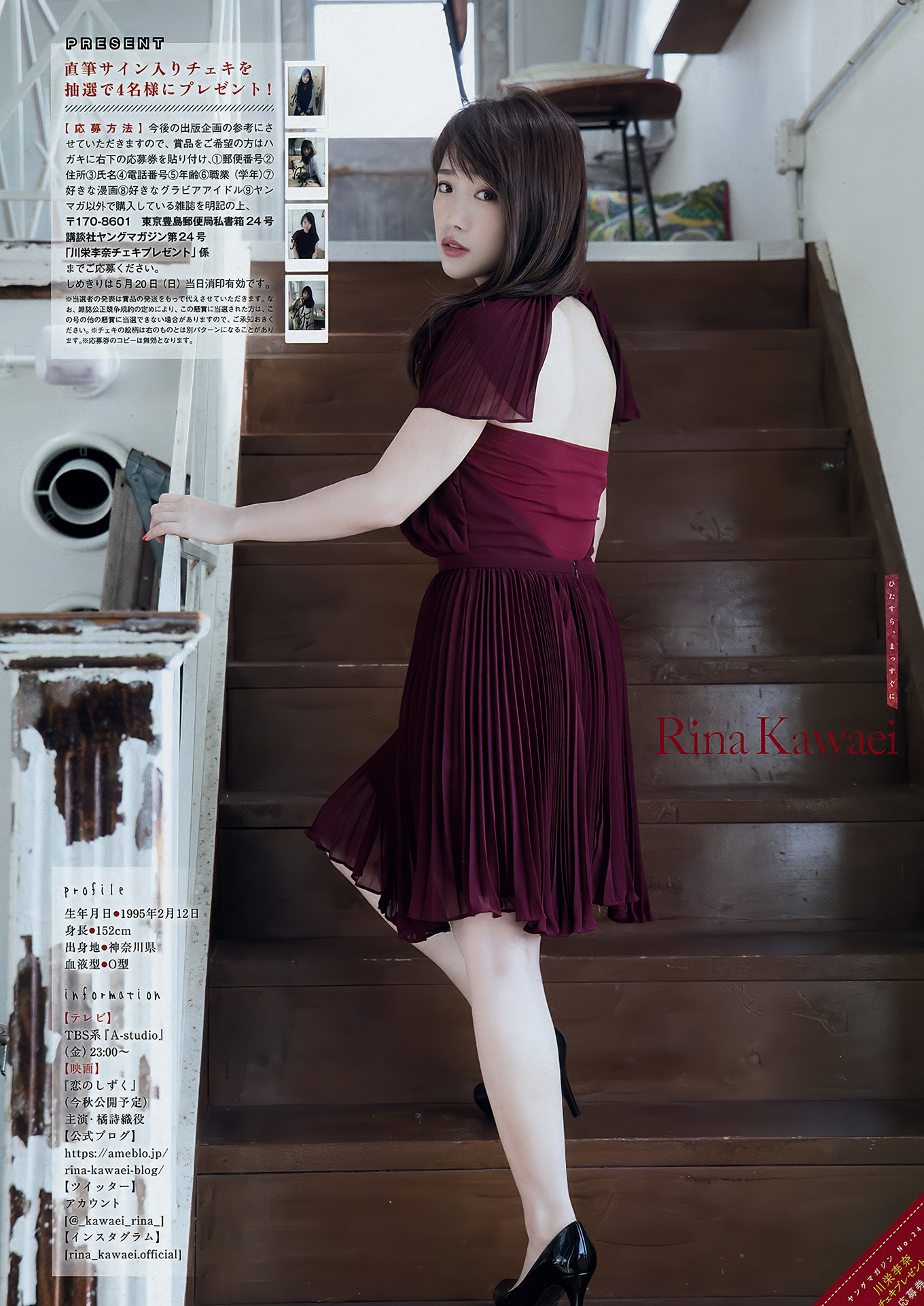 Kanna Hashimoto 橋本環奈, Young Magazine 2018 No.18 (ヤングマガジン 2018年18号)