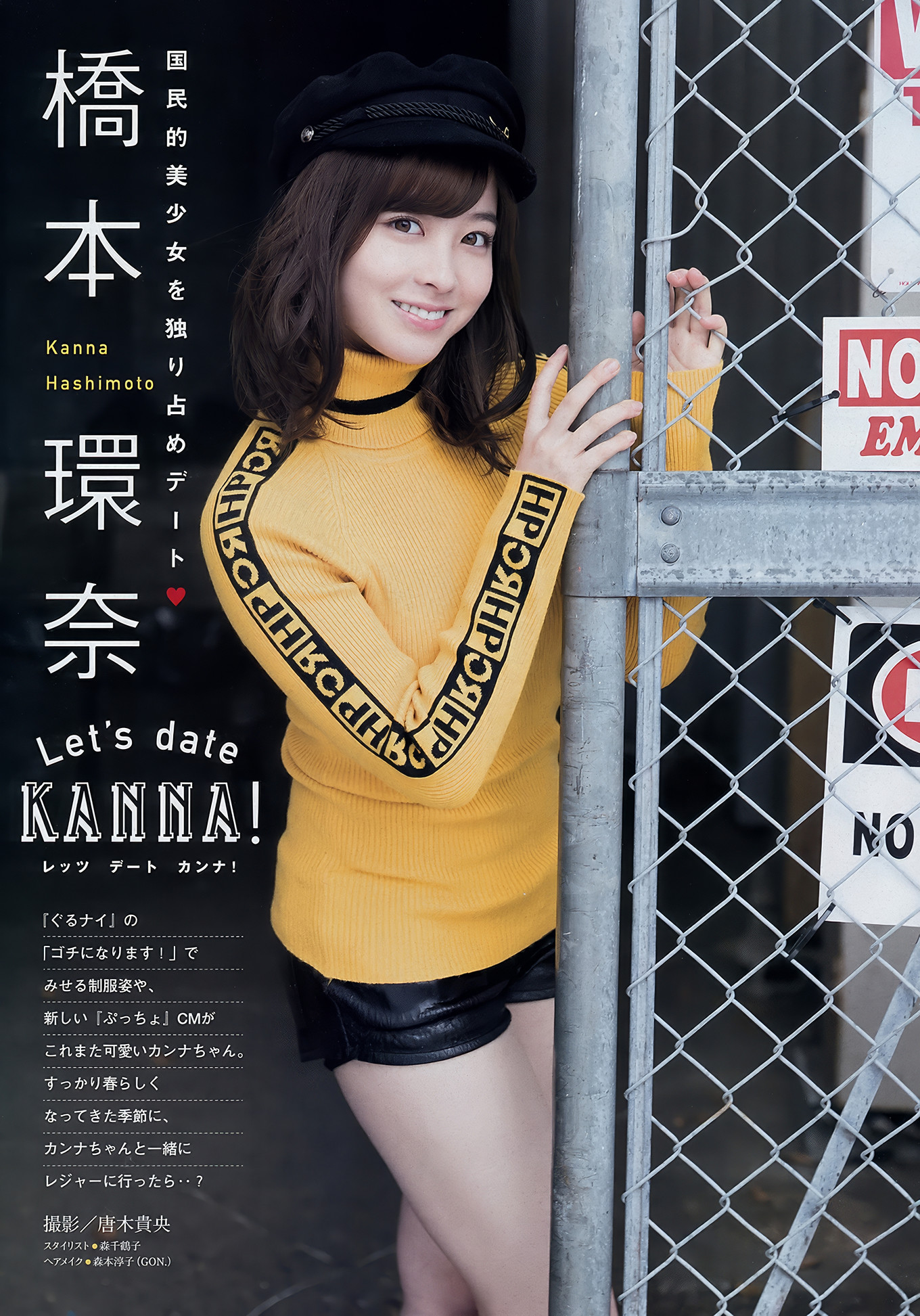 Kanna Hashimoto 橋本環奈, Young Magazine 2018 No.18 (ヤングマガジン 2018年18号)