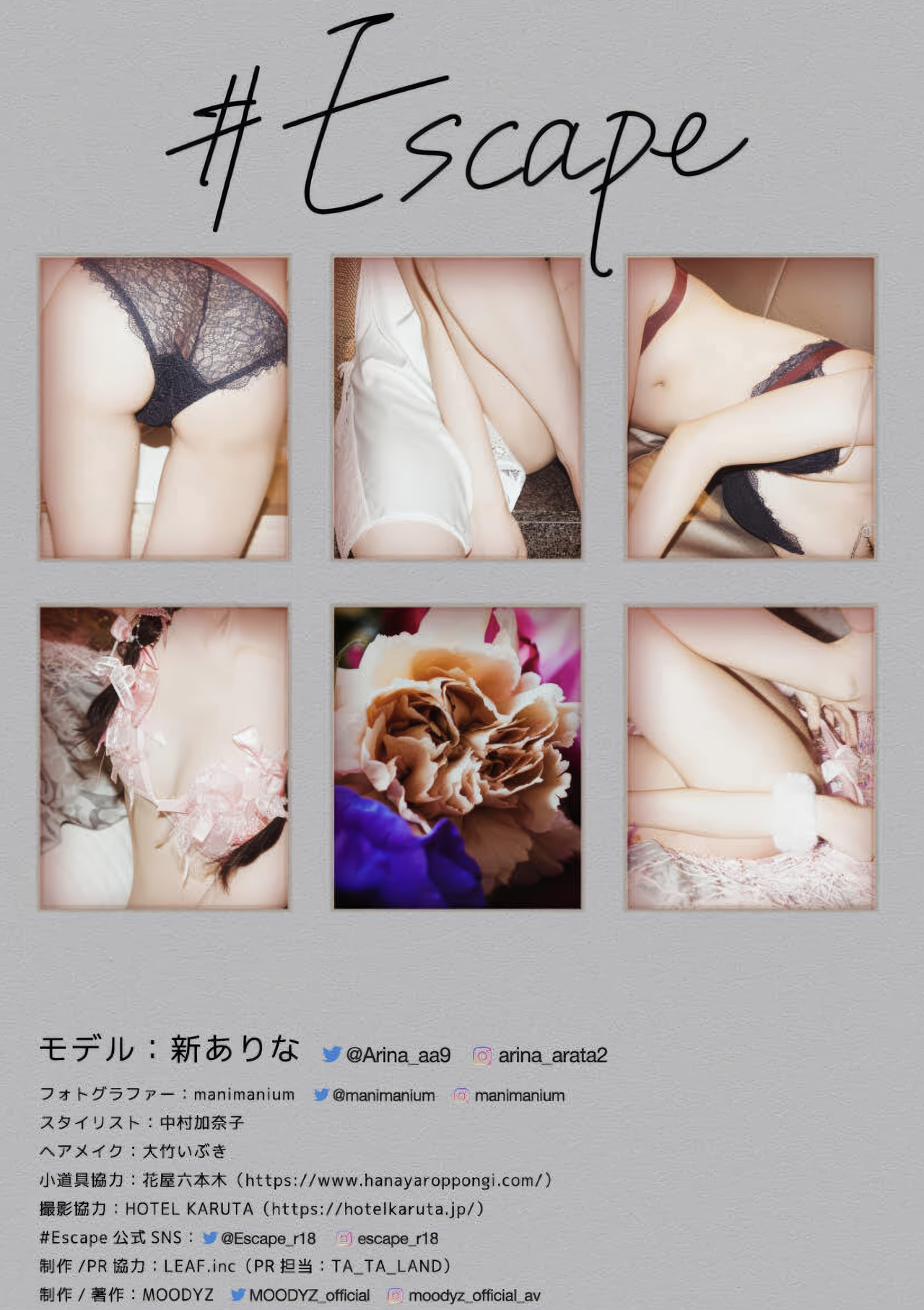 Arina Arata 新ありな, ＃Escape ヌード写真集 Set.02