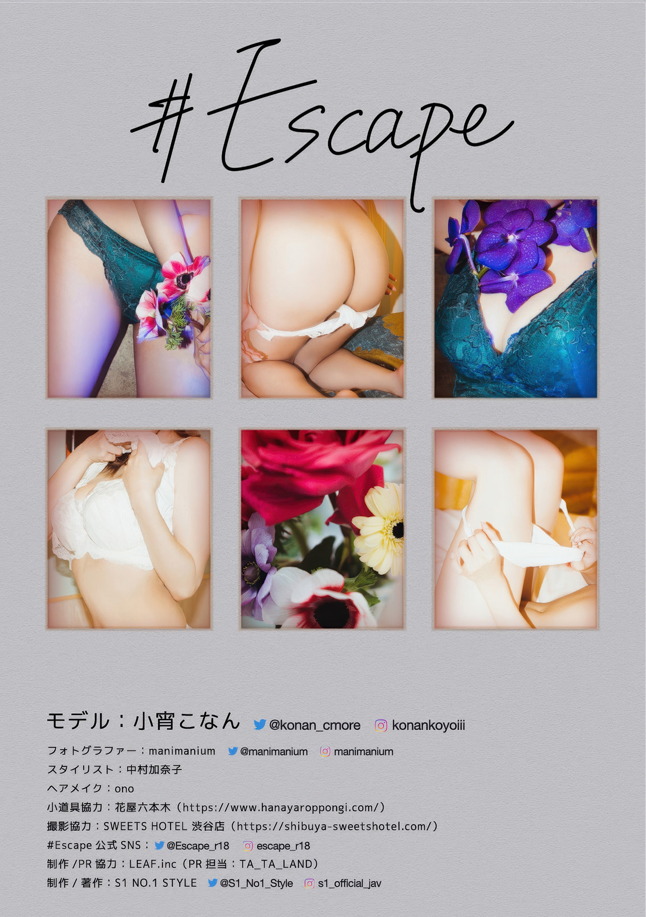 Conan Koyoi 小宵こなん, ヌード写真集 ＃Escape Set.01