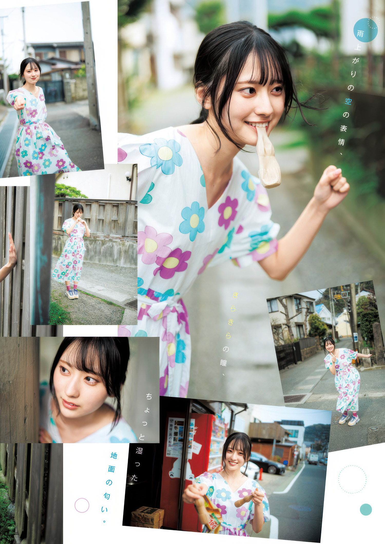 Ayase Kotori 綾瀬ことり, Young Jump 2025 No.26 (ヤングジャンプ 2025年26号)