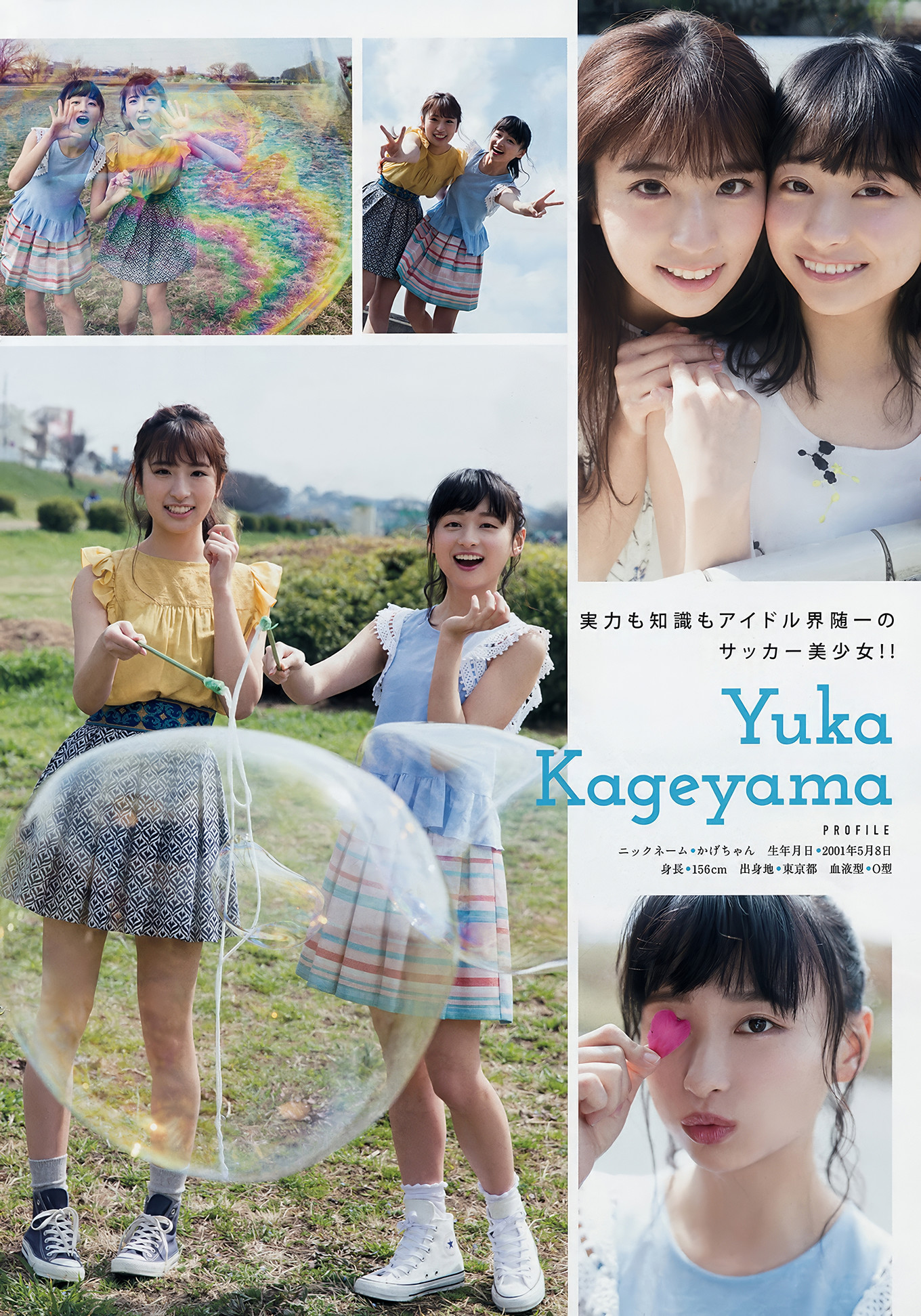 Yuuka Sugai 菅井友香, Young Magazine 2018 No.20 (ヤングマガジン 2018年20号)