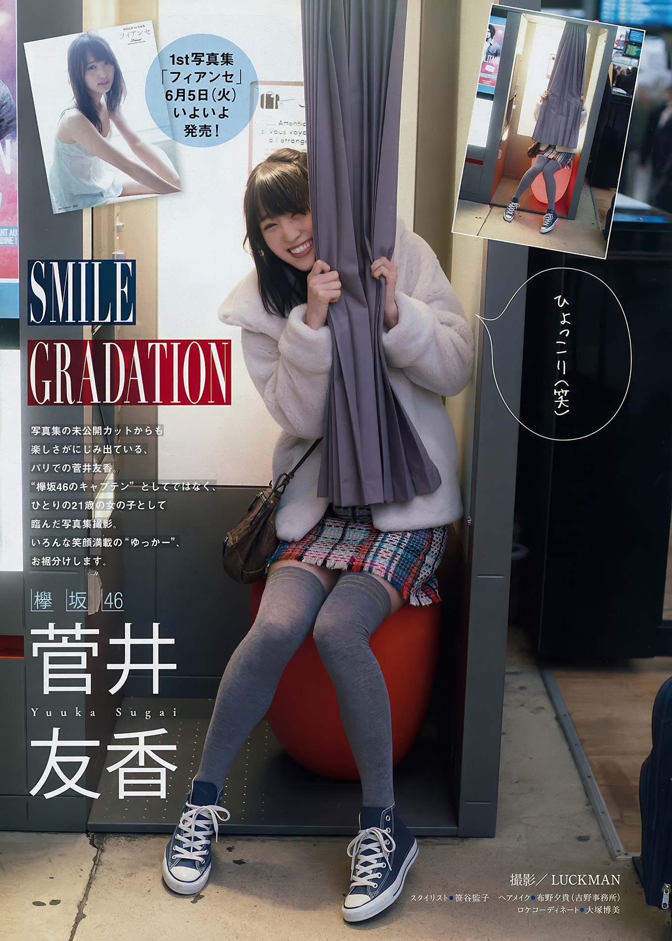 Yuuka Sugai 菅井友香, Young Magazine 2018 No.20 (ヤングマガジン 2018年20号)