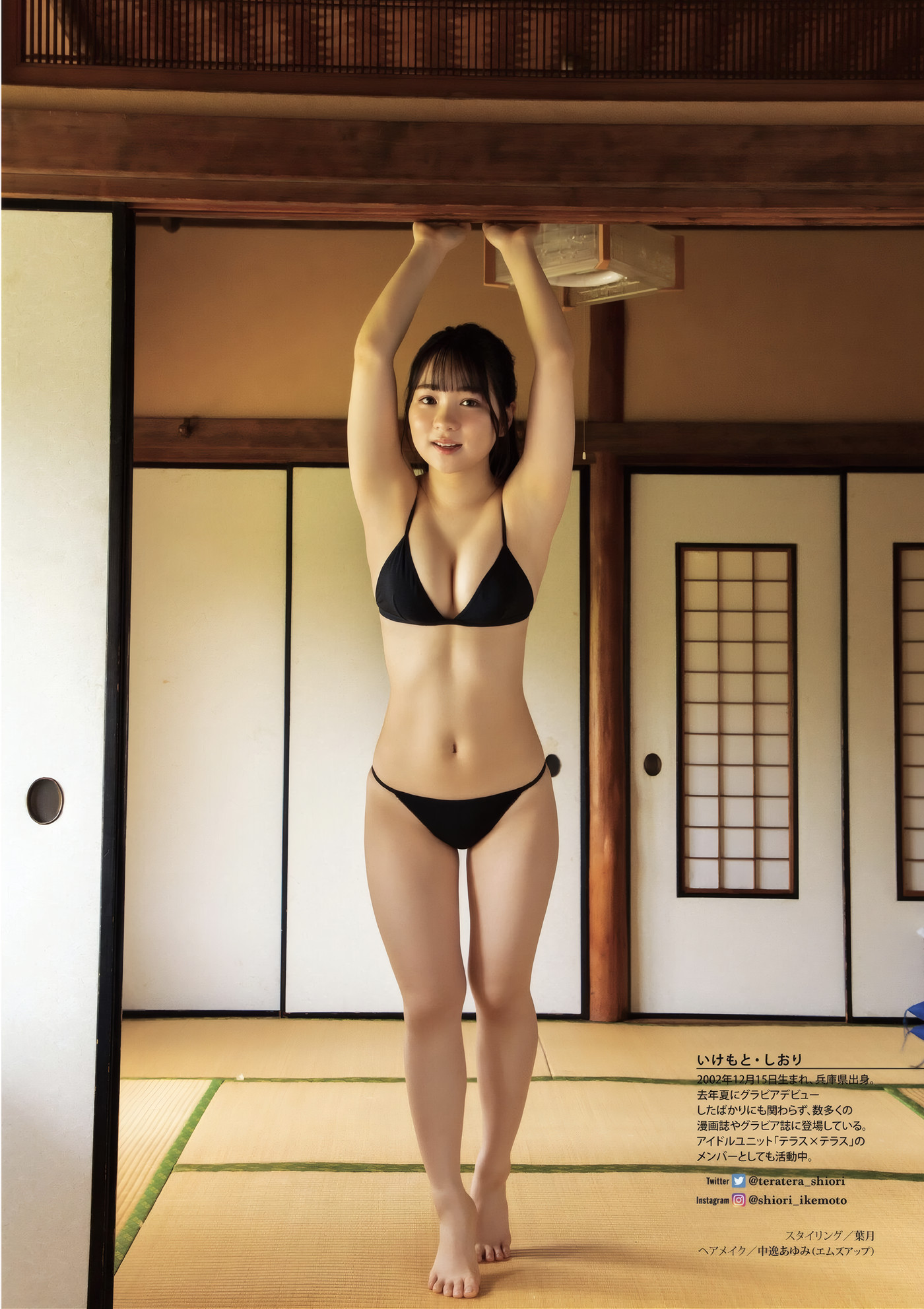 Shiori Ikemoto 池本しおり, Rio Yoshida 吉田莉桜, DOLCE ドルチェ Vol.02