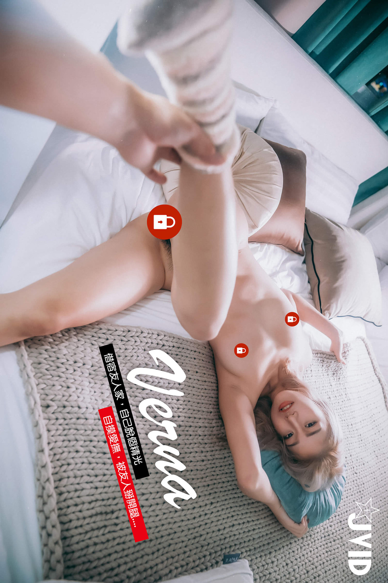 JVID Verna 借宿友人家-自己脱光光自摸爱抚-最后被友人掰开腿 Set.02