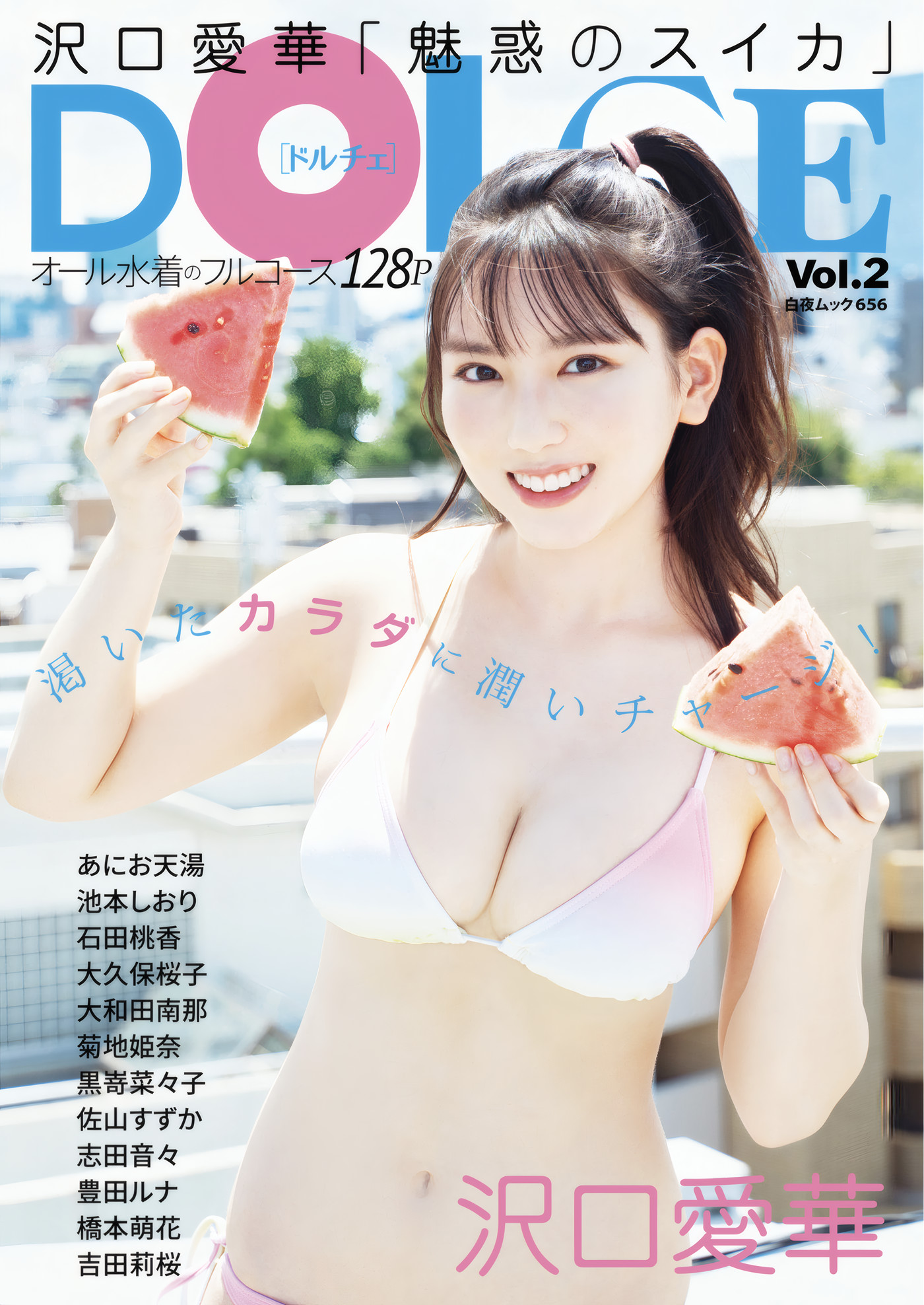 Aika Sawaguchi 沢口愛華, DOLCE ドルチェ Vol.02