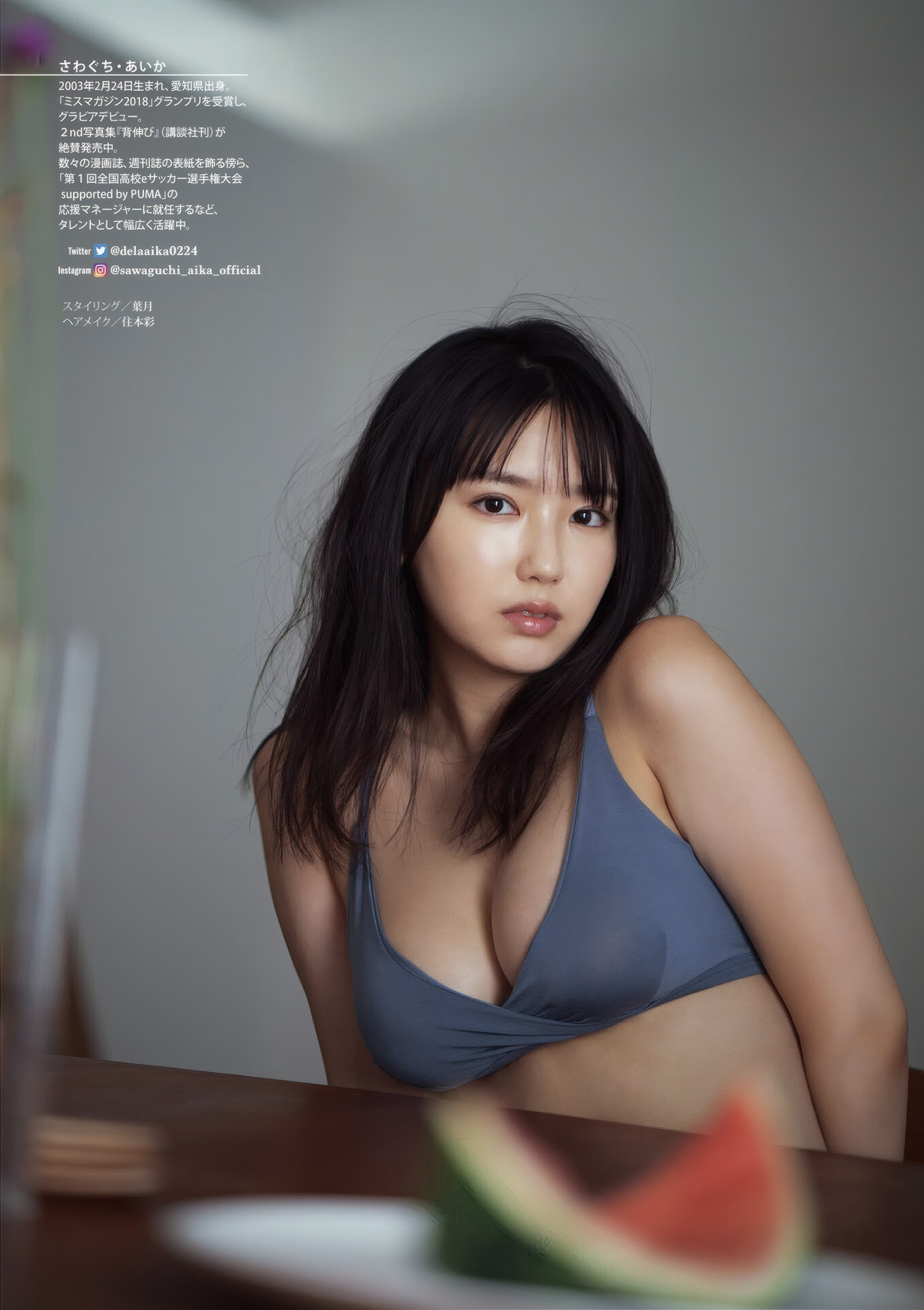 Aika Sawaguchi 沢口愛華, DOLCE ドルチェ Vol.02