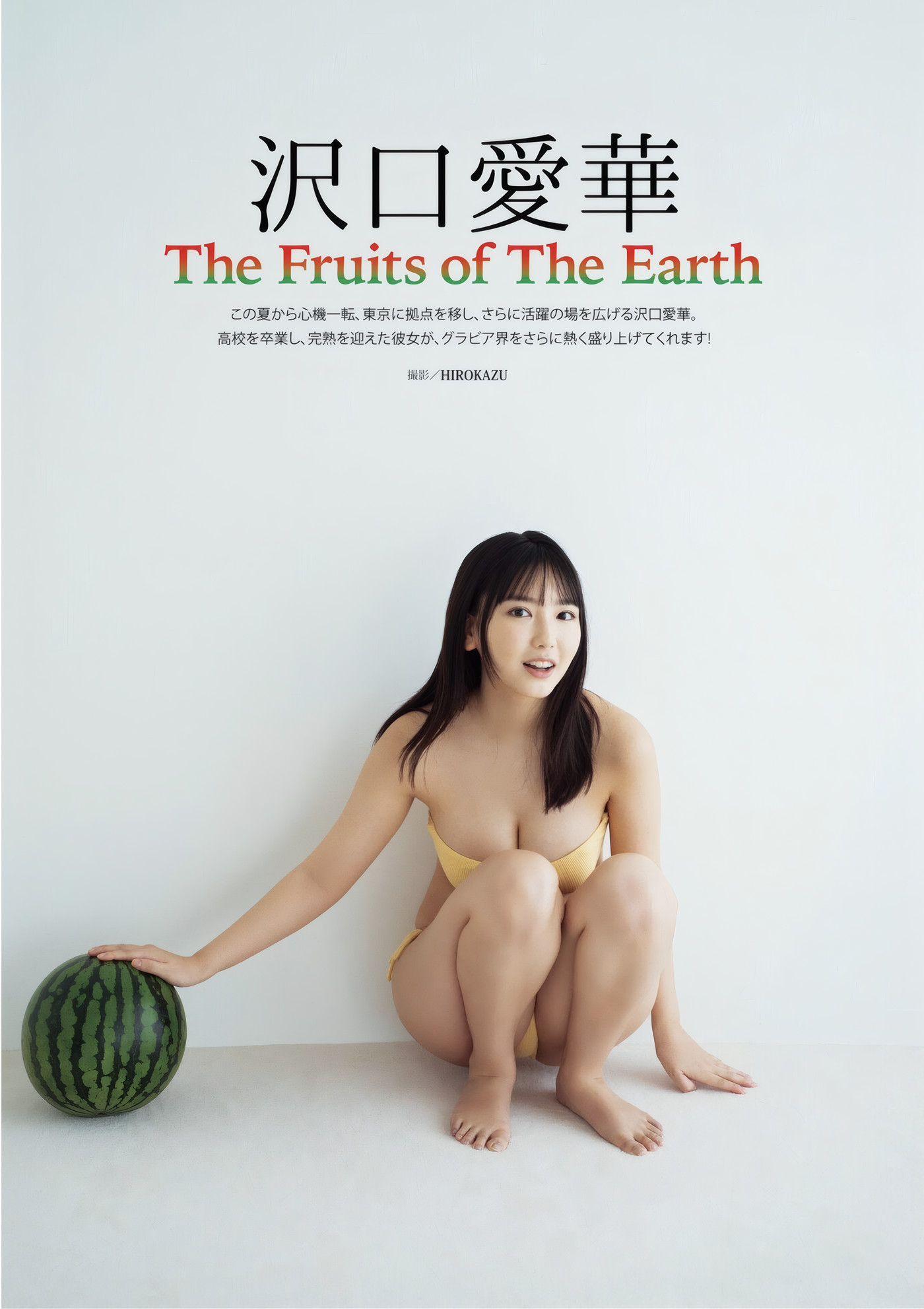 Aika Sawaguchi 沢口愛華, DOLCE ドルチェ Vol.02