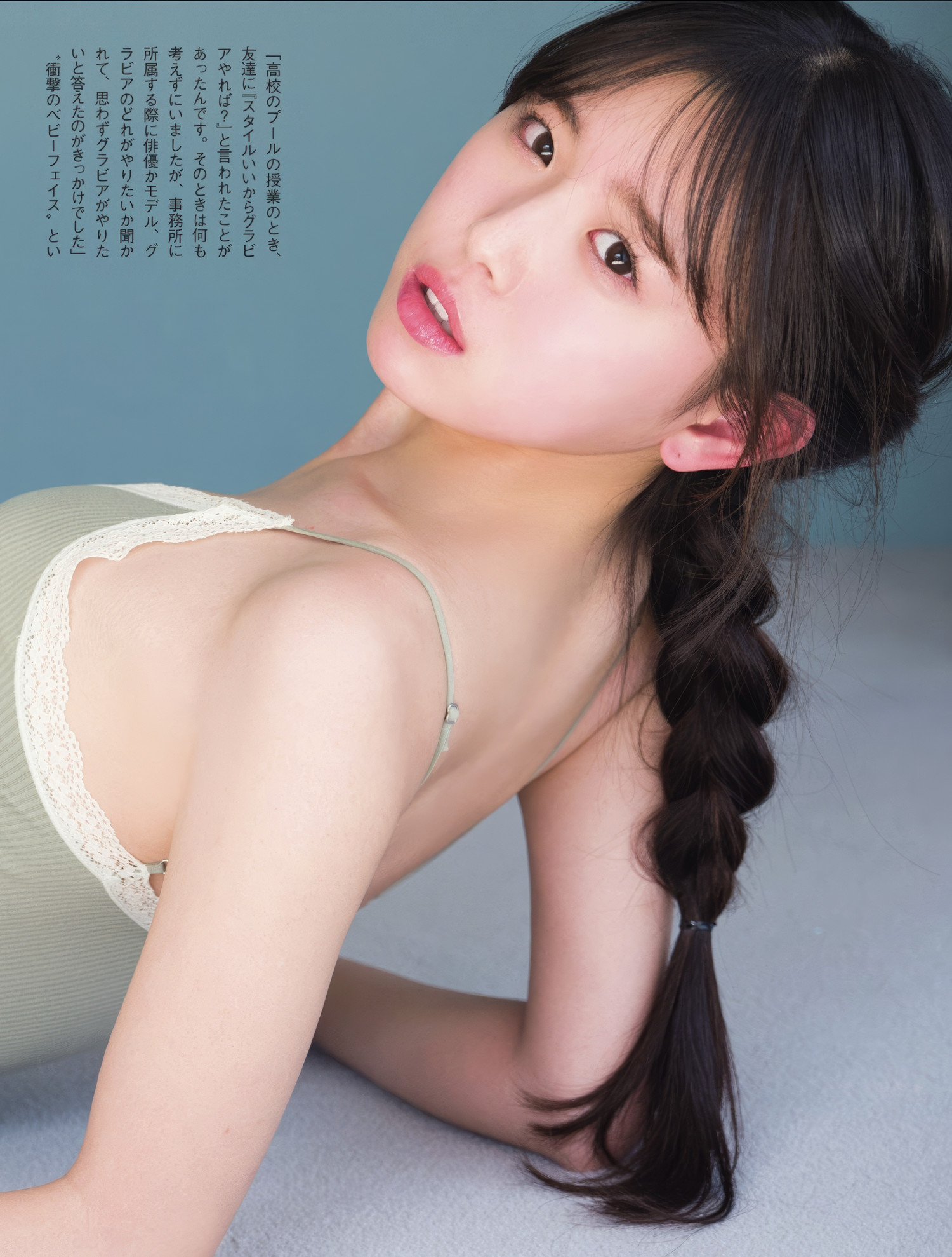 Sara Otaki 大瀧沙羅, FLASH 2025.05.20 (フラッシュ 2025年5月20日号)