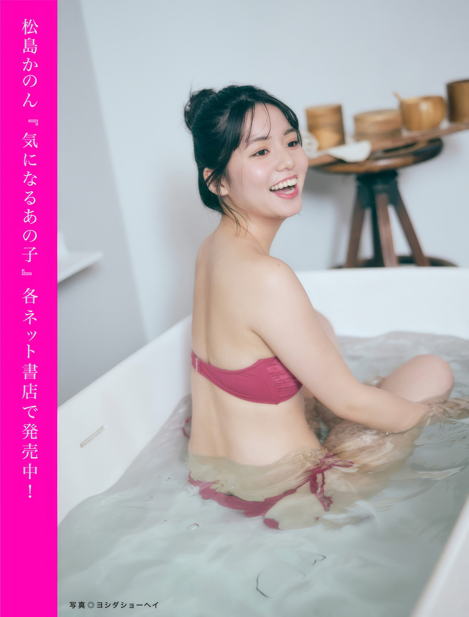 FLASHデジタル写真集の名作, FLASH 2025.04.15 (フラッシュ 2025年4月15日号)
